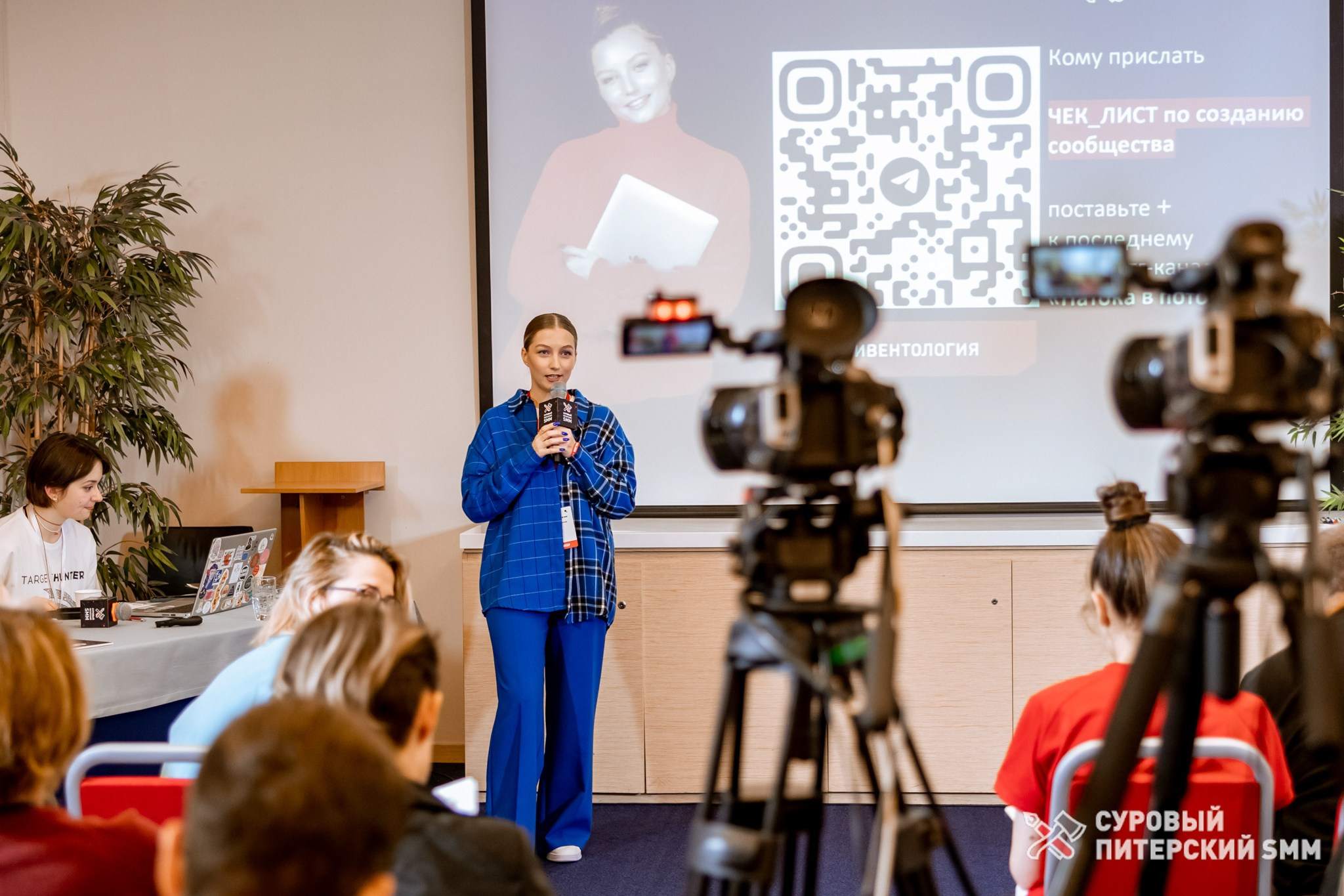 Репортаж конференции «Суровый Питерский SMM». Фотограф в Санкт-Петербурге Ефремова Наталья