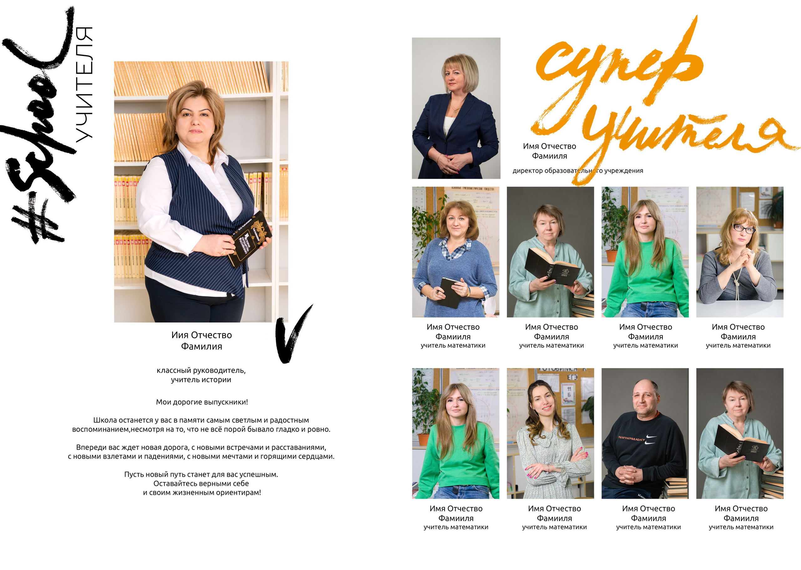 Старшие СТАРТ. Выпускные альбомы в Москве и области от Анны Гайдаш