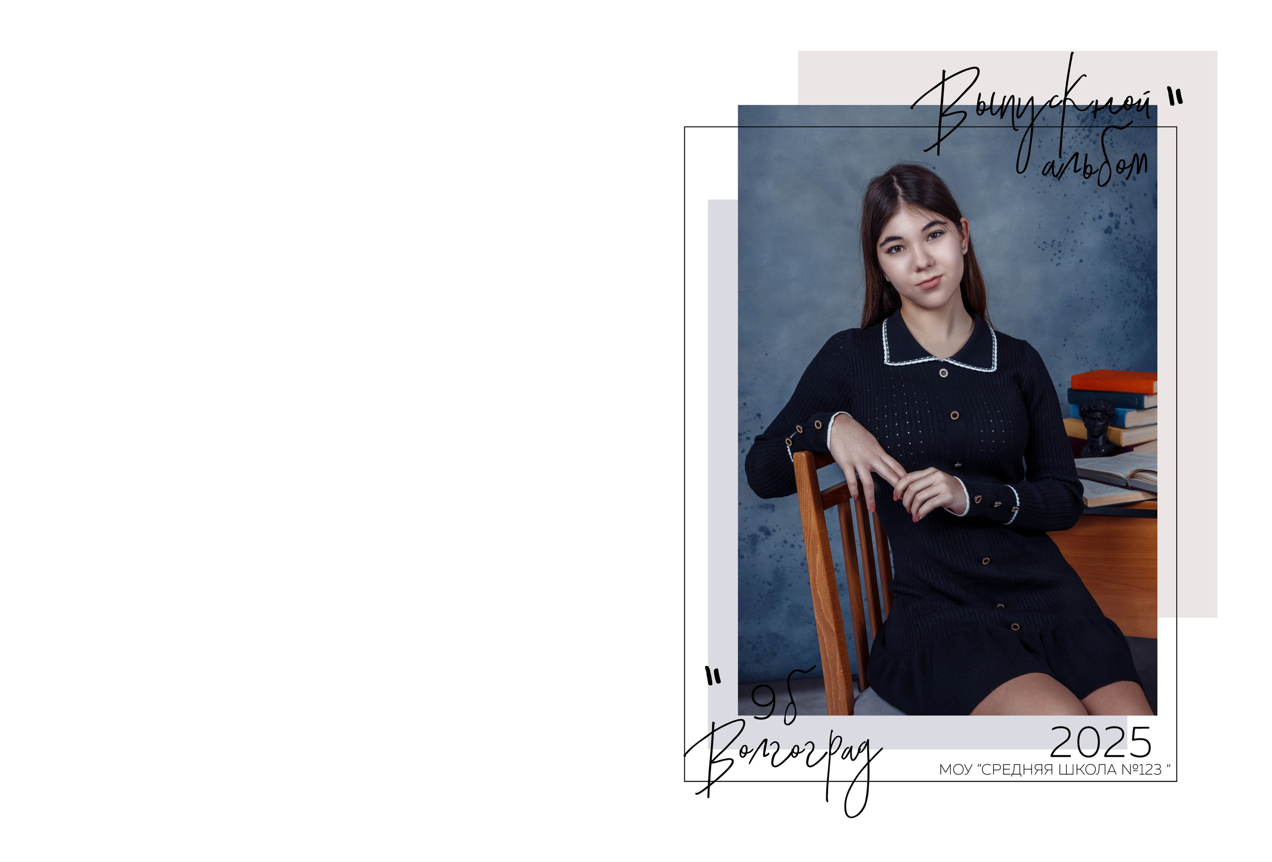 Выпускные альбомы для старших классов. Выпускные школьные фото­альбомы для школ и детских садов в Волгограде и Волжском