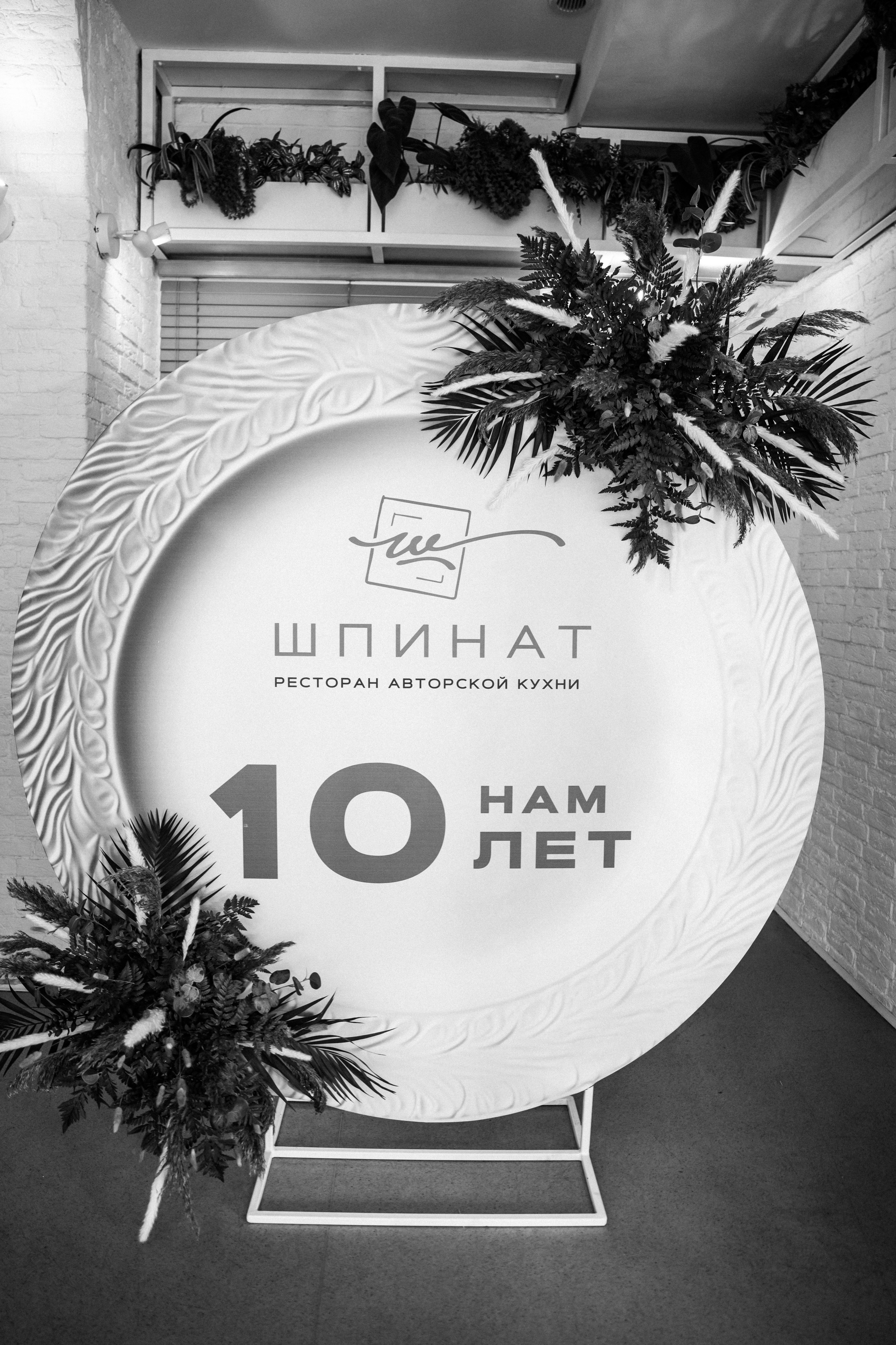Шпинат 10 лет. Семейный и свадебный фотограф в Ульяновске Арина Авдеева