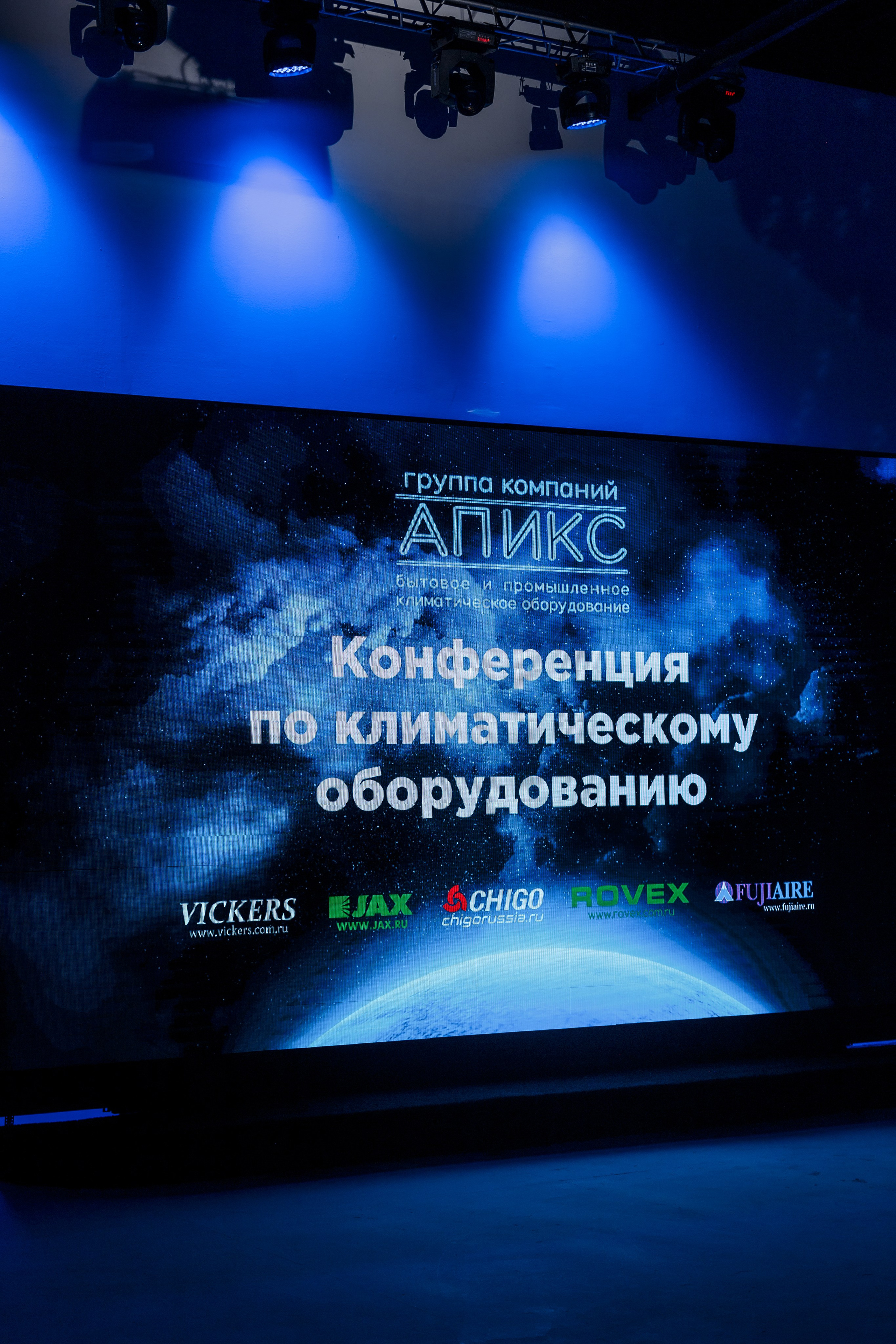 Апикс Конференция. Свадебный фотограф в Москве — Ольга Козловская