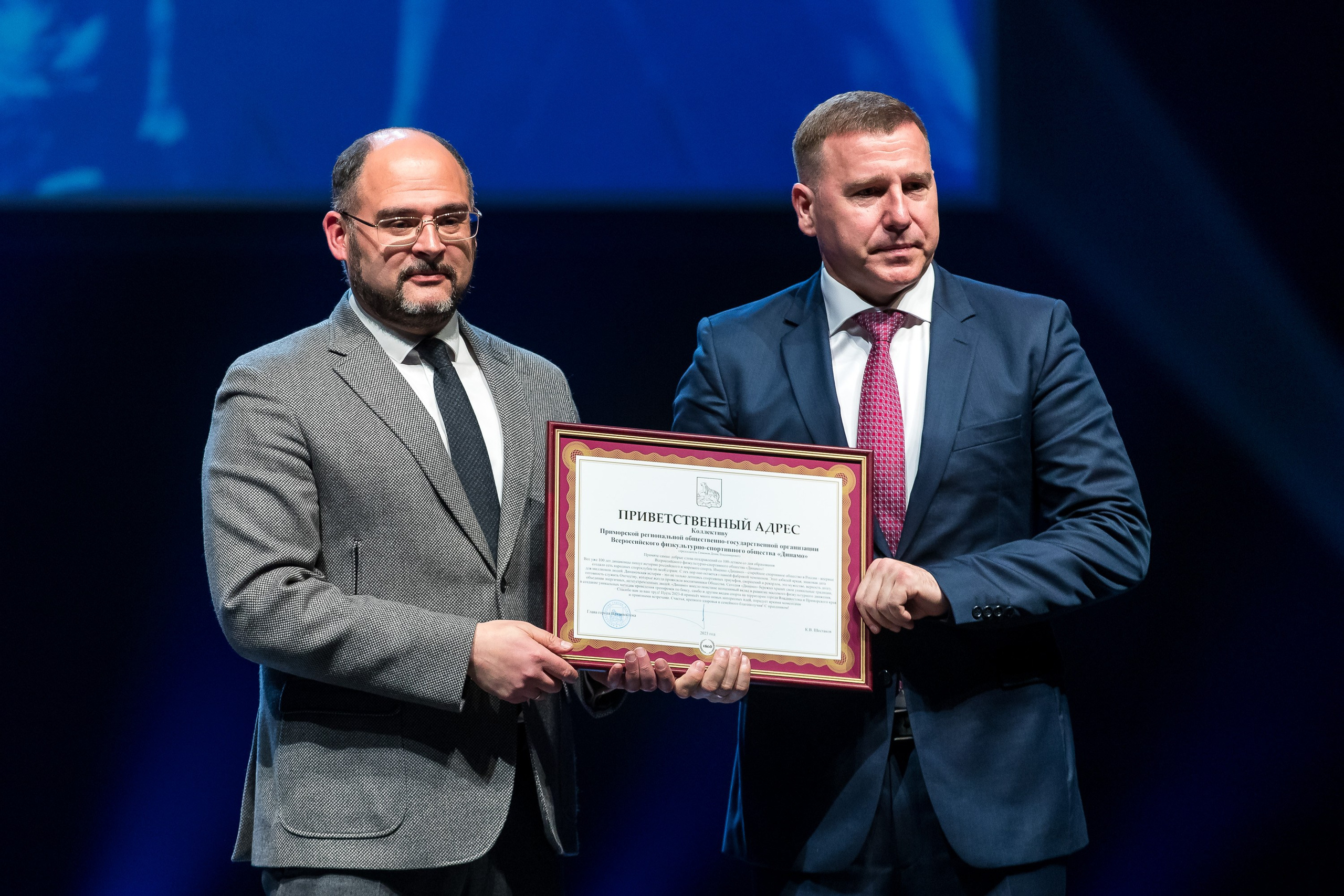 100 лет обществу «Динамо». Репортажный фотограф во Владивостоке