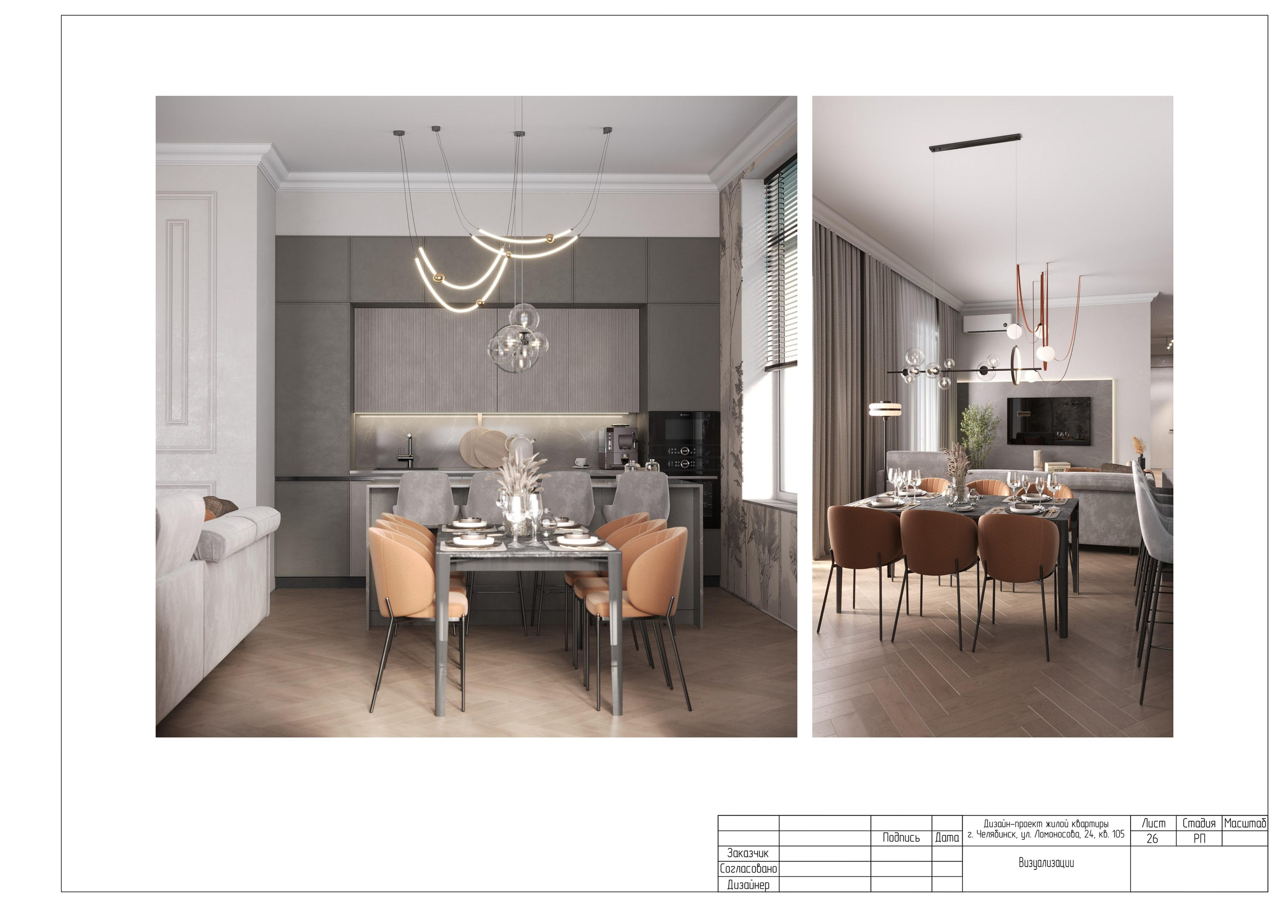 Пример итогового проекта. БК студия дизайна интерьера