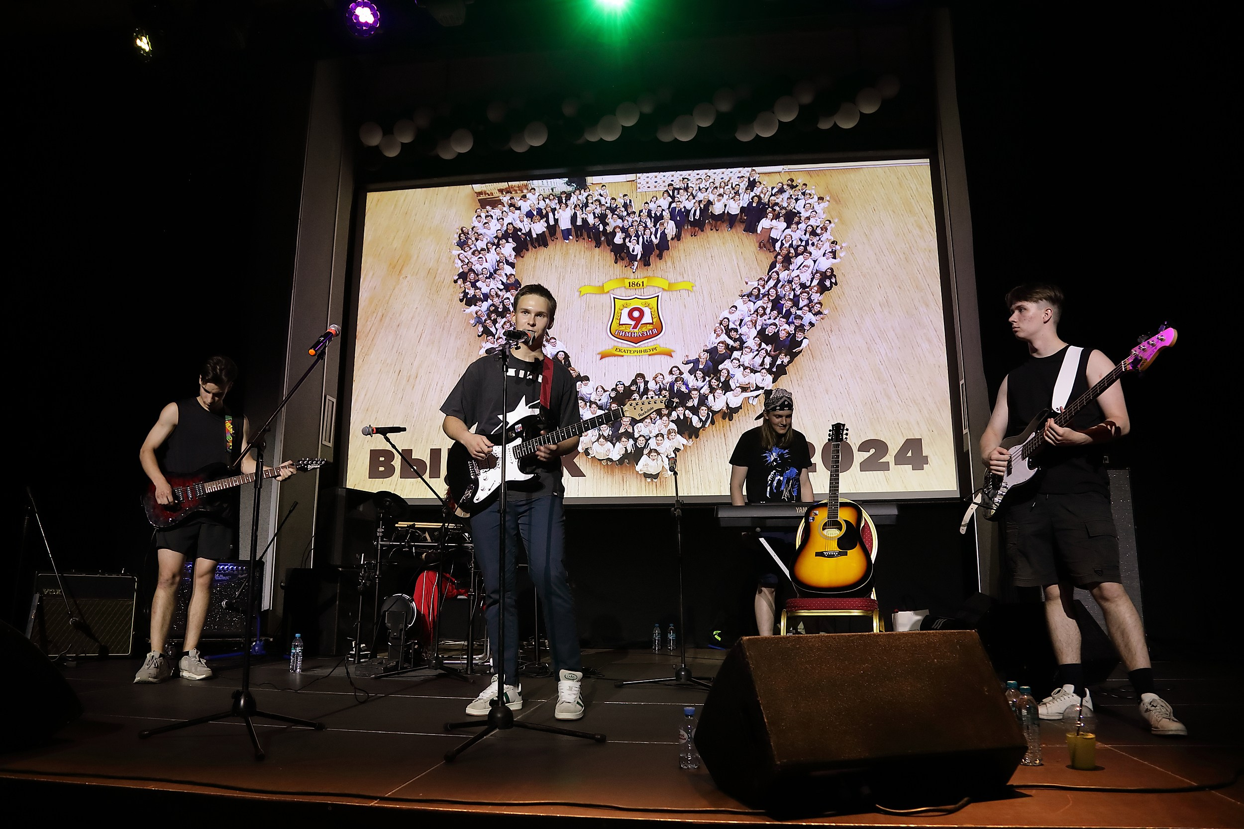 дискотека после выпускного вечера гимназия 9 екатеринбург дк урал