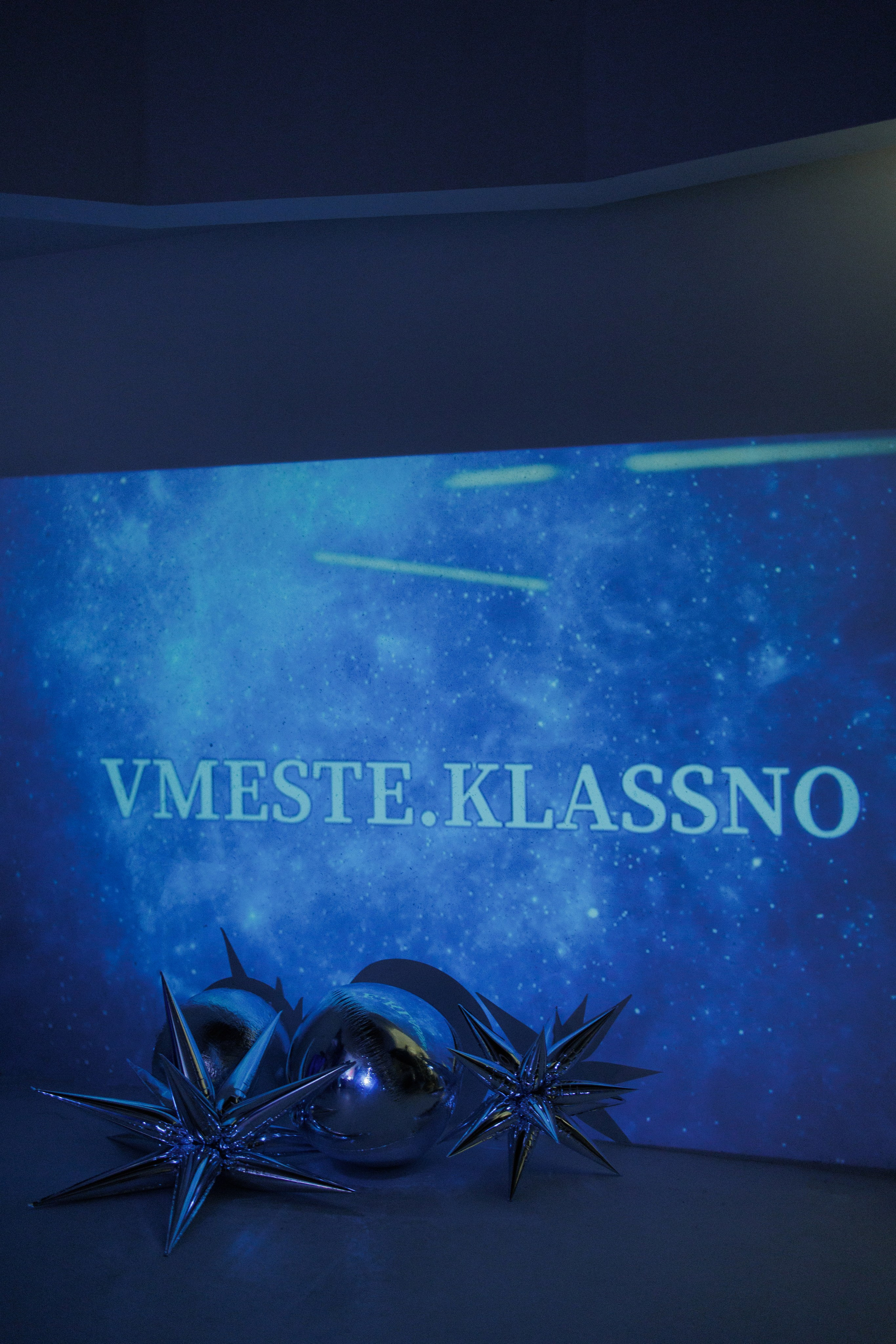 «Космический Новый Год». Vmeste.Klassno