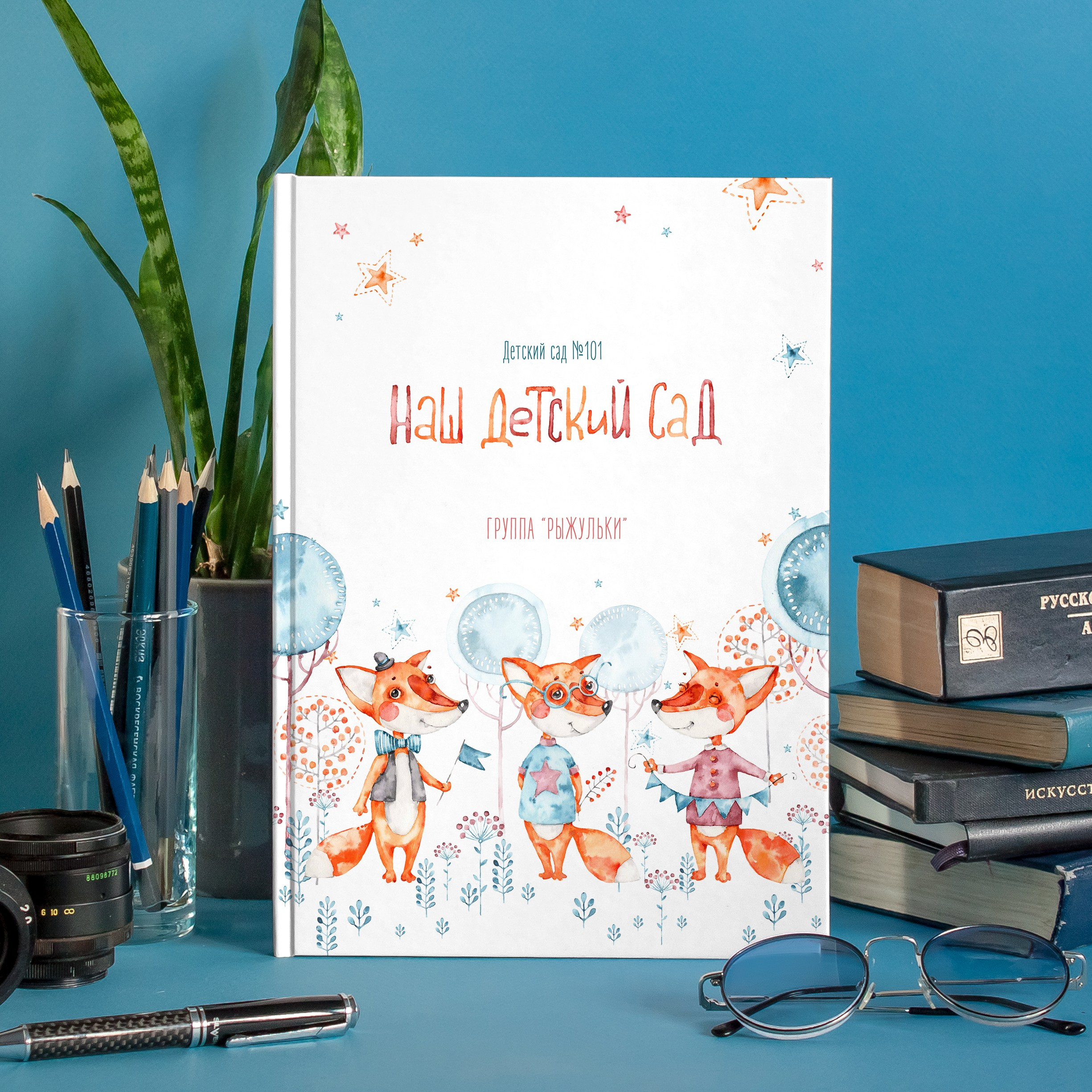 Лисята 21 на 30 см. Семейный и детский фотограф в детских садах и школах