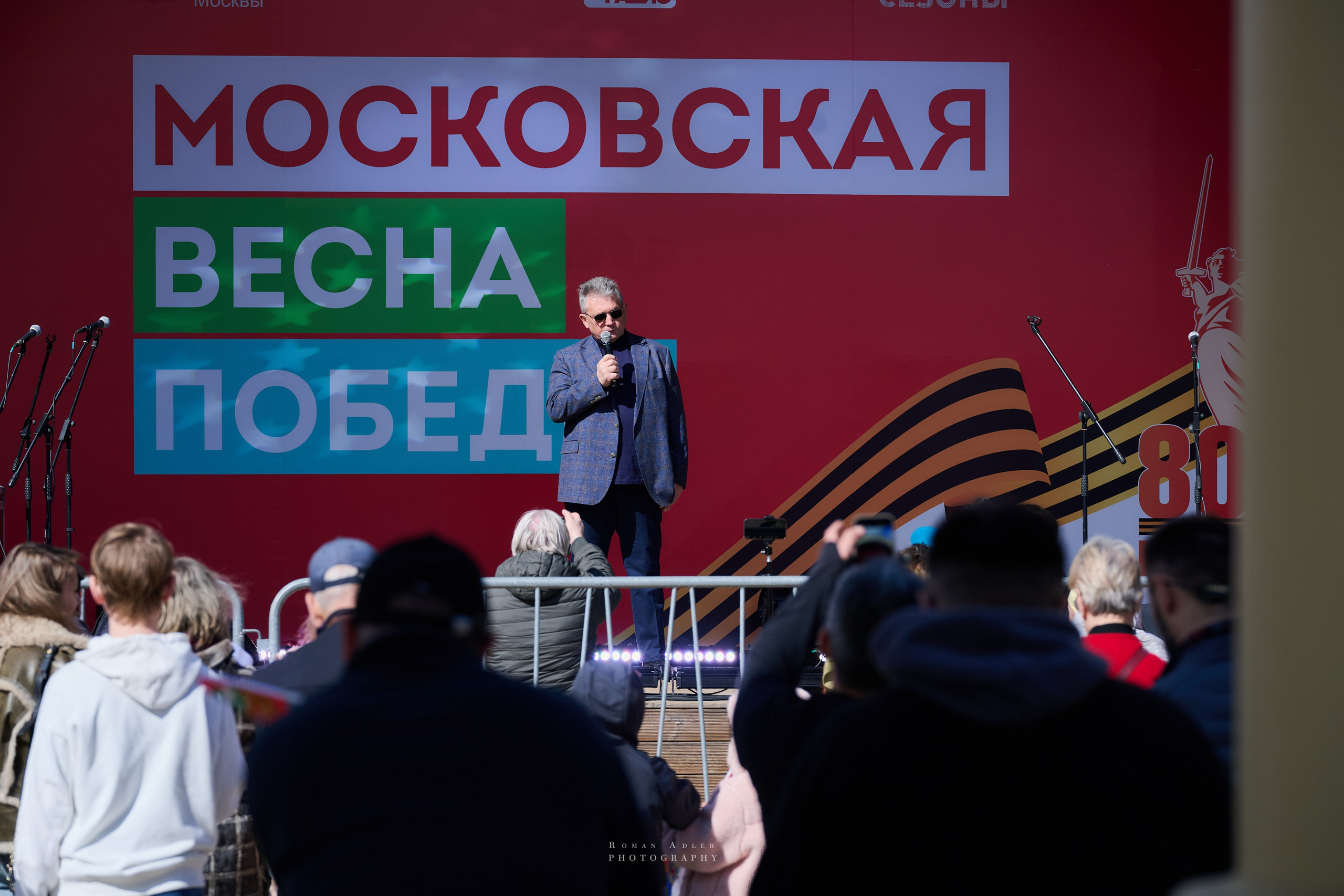 Московская весна Победы. Фотограф Роман Адлер