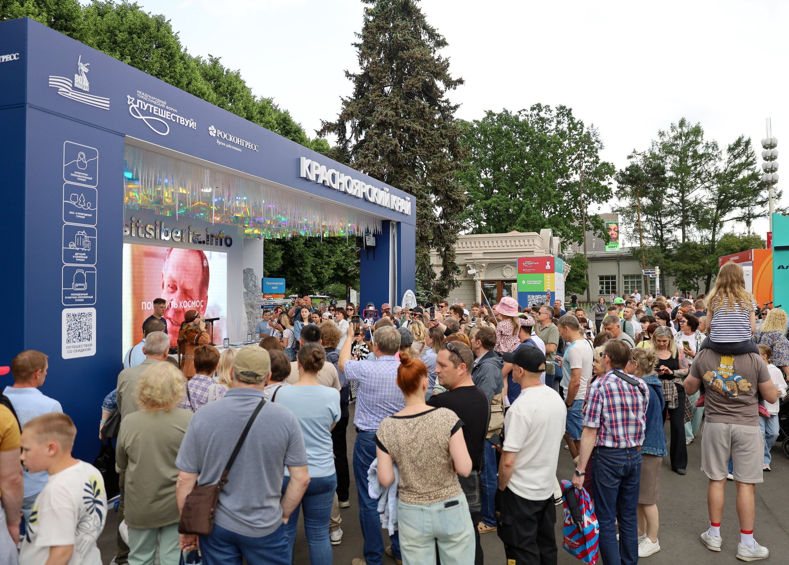КРАСНОЯРСКИЙ КРАЙ НА МЕЖДУНАРОДНОМ ТУРИСТИЧЕСКОМ ФОРУМЕ. Фотограф мероприятий Ирина Каширина