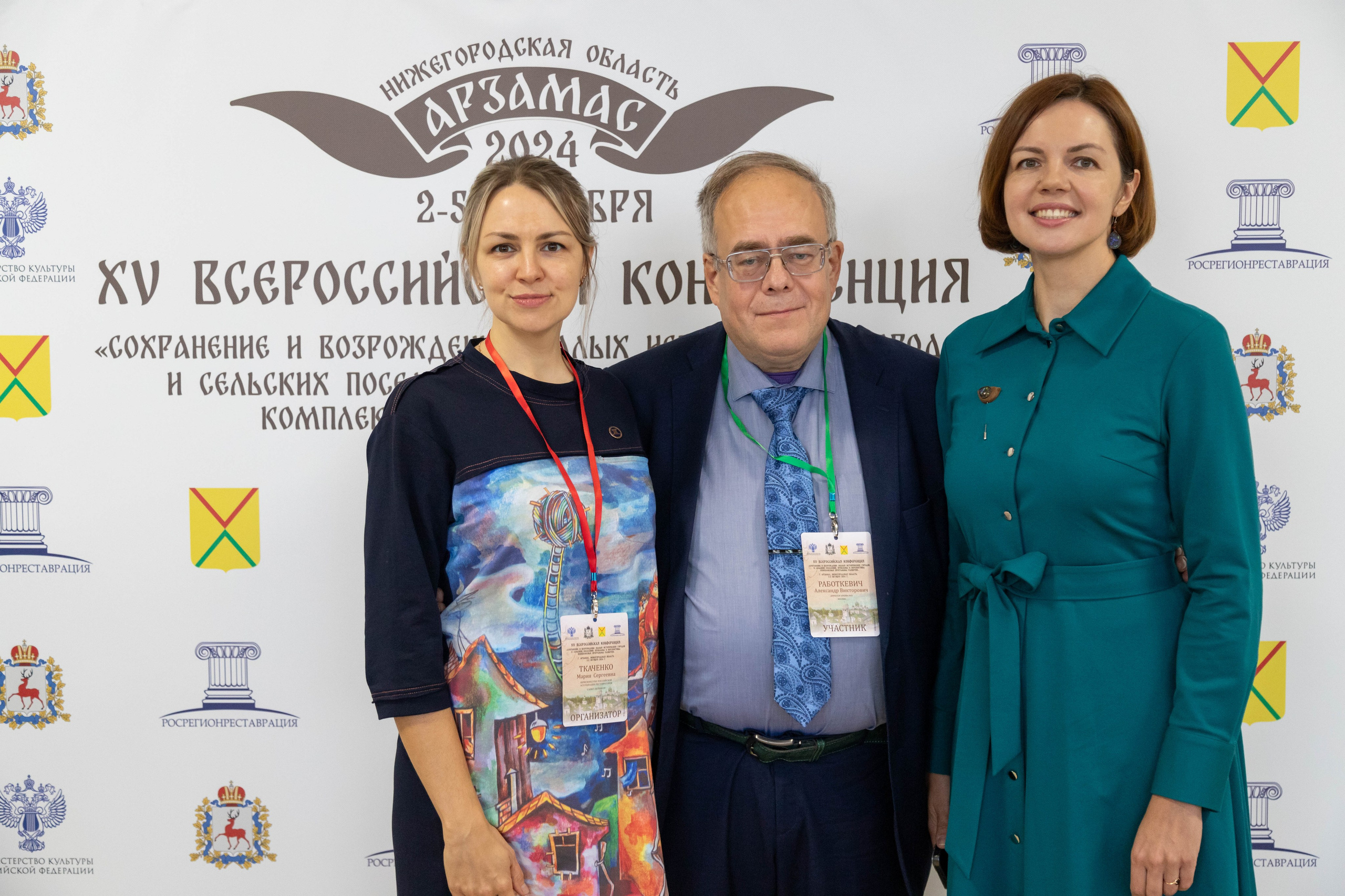 15-я Всеросийская конференция в Арзамасе. Ваш фотограф в Нижнем Новгороде