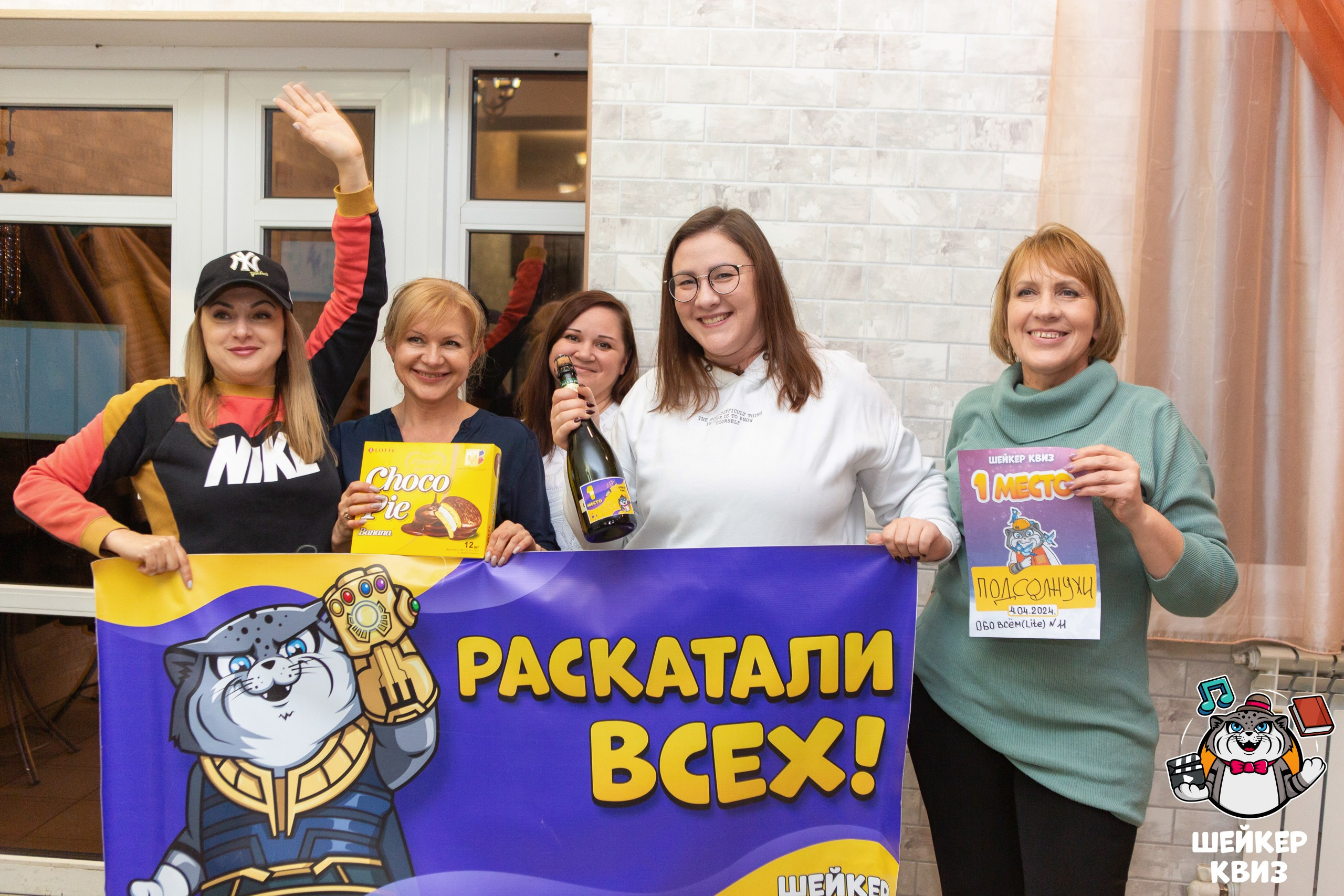 ШЕЙКЕР КВИЗ 05.04. Профессиональный фотограф в Мценске и Орловской области