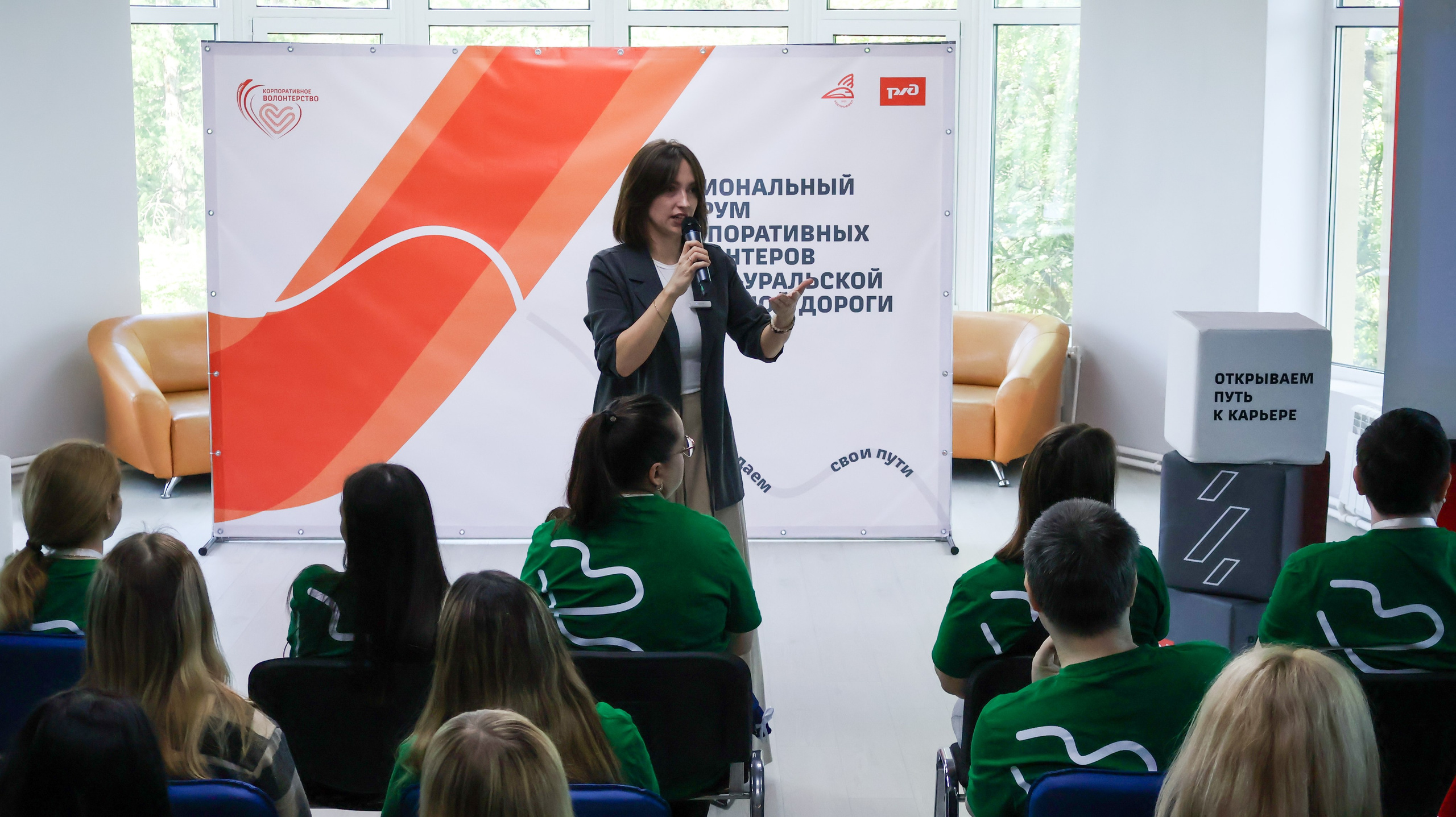 VI Форум Волонтеров ЮУЖД. Фотограф ChelFedor