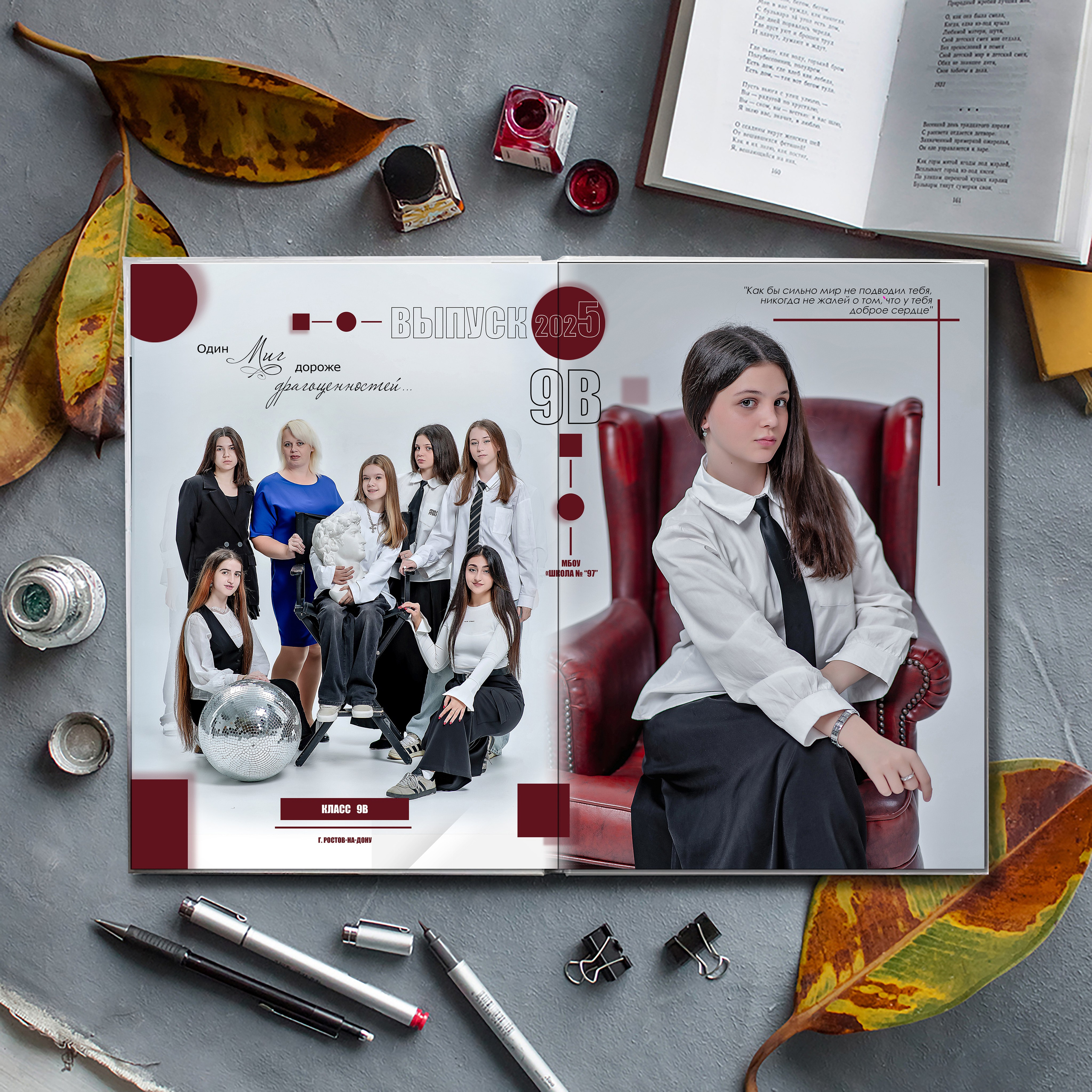 Выпускной альбом для выпускников школы (Дизайн № 221). Современные Выпускные Альбомы в Ростове-на-Дону