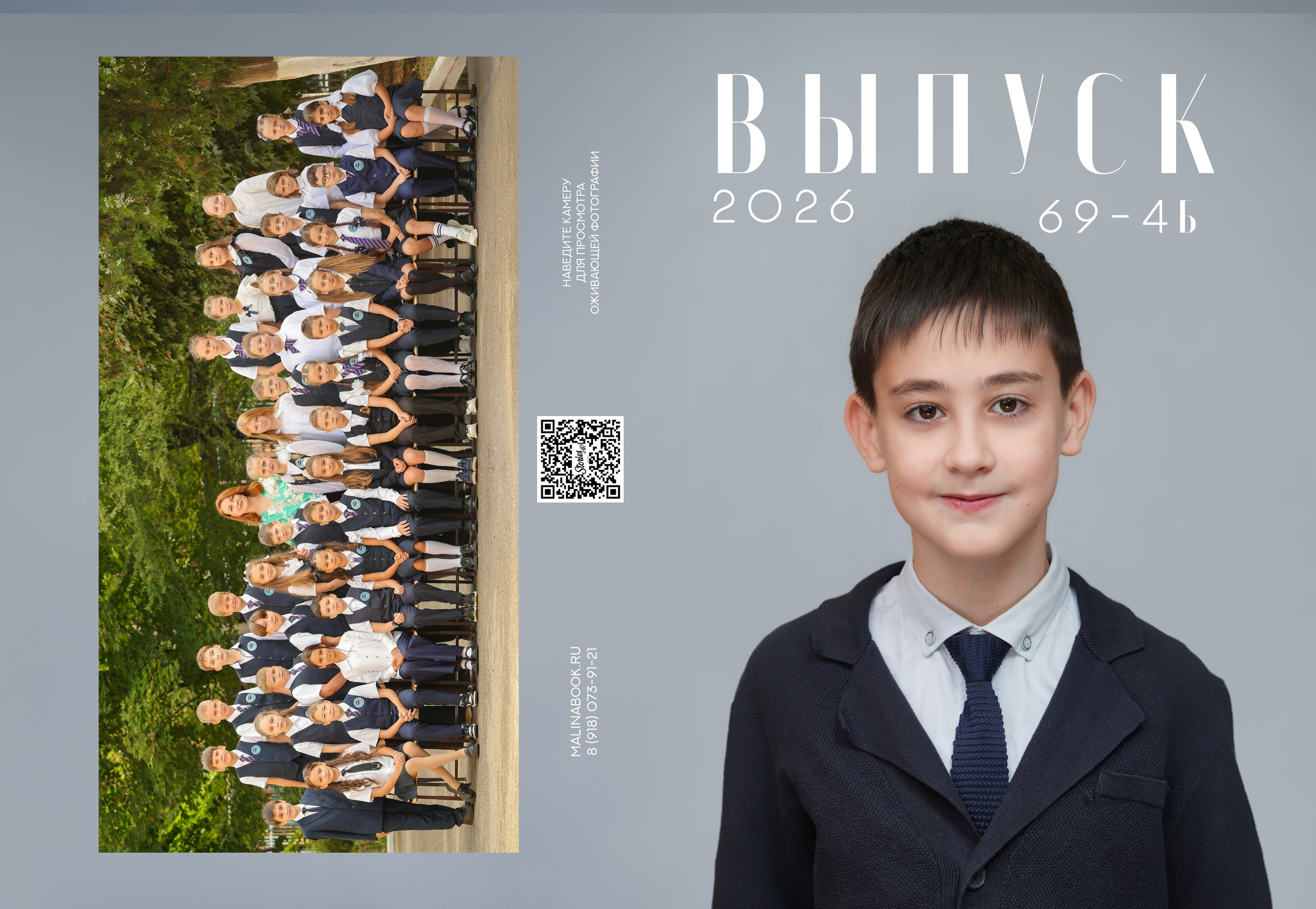 ГИМНАЗИЯ 69 4 Б. Красивый выпускной альбом в Краснодаре