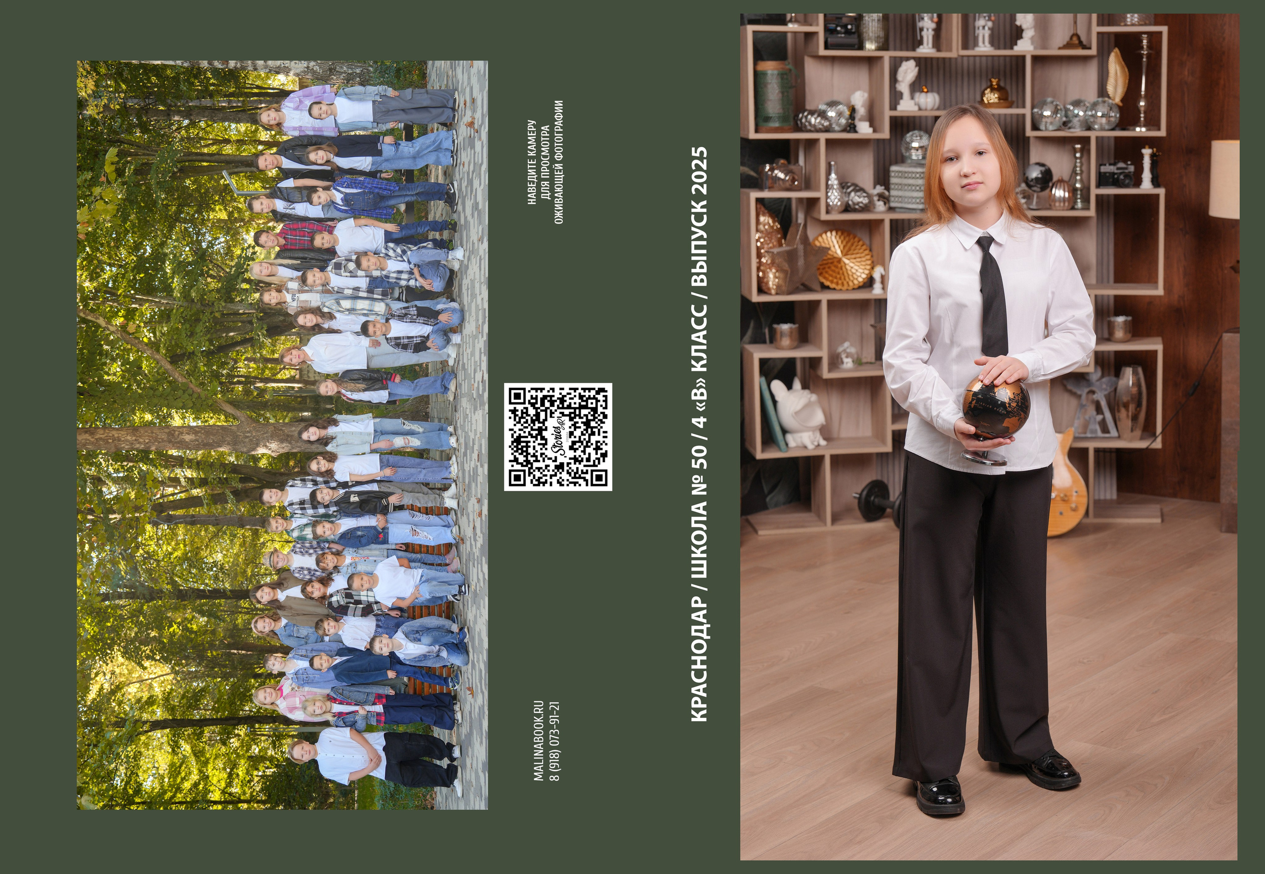 ШКОЛА 50 — 4 «В» класс. Красивый выпускной альбом в Краснодаре
