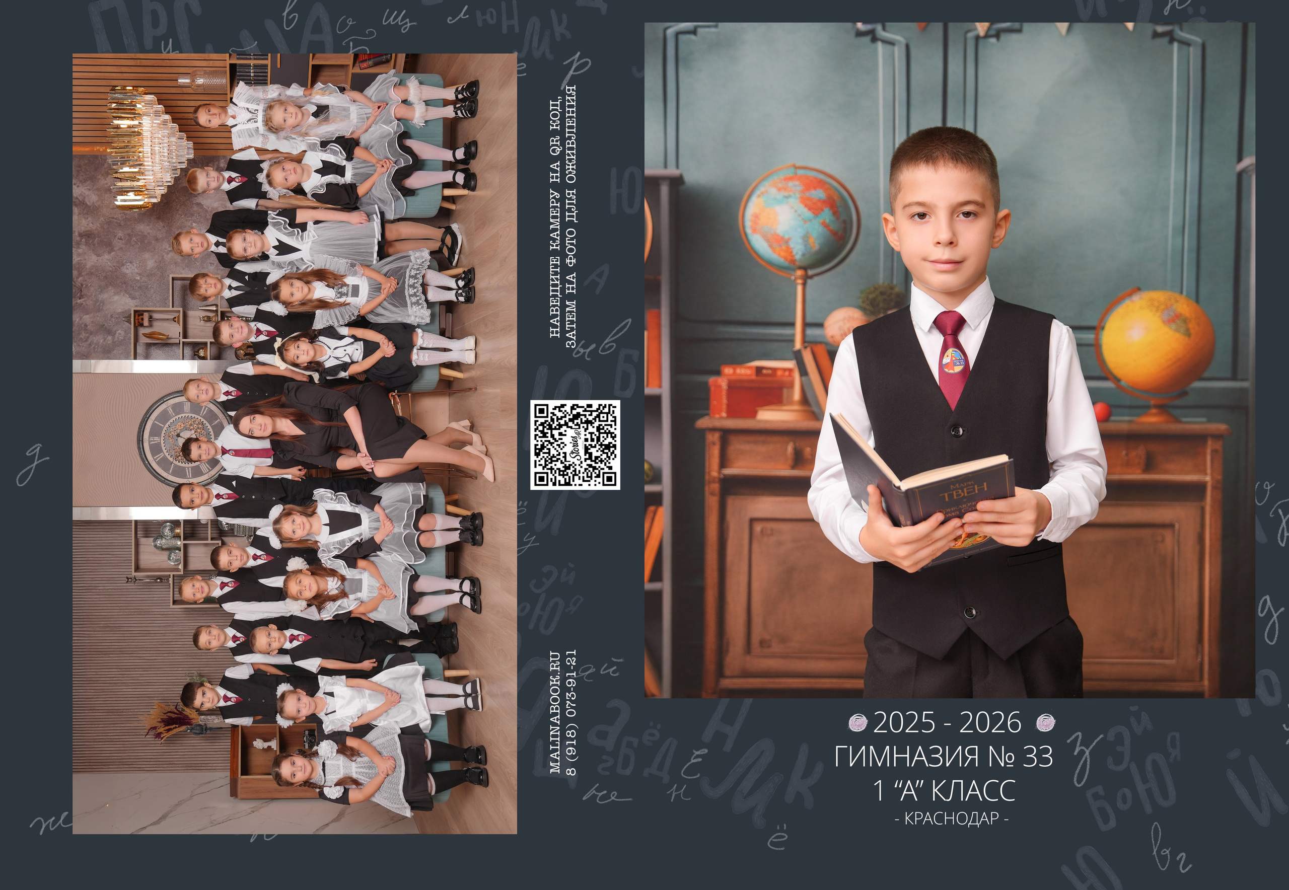 ГИМНАЗИЯ 33 1-А. Красивый выпускной альбом в Краснодаре
