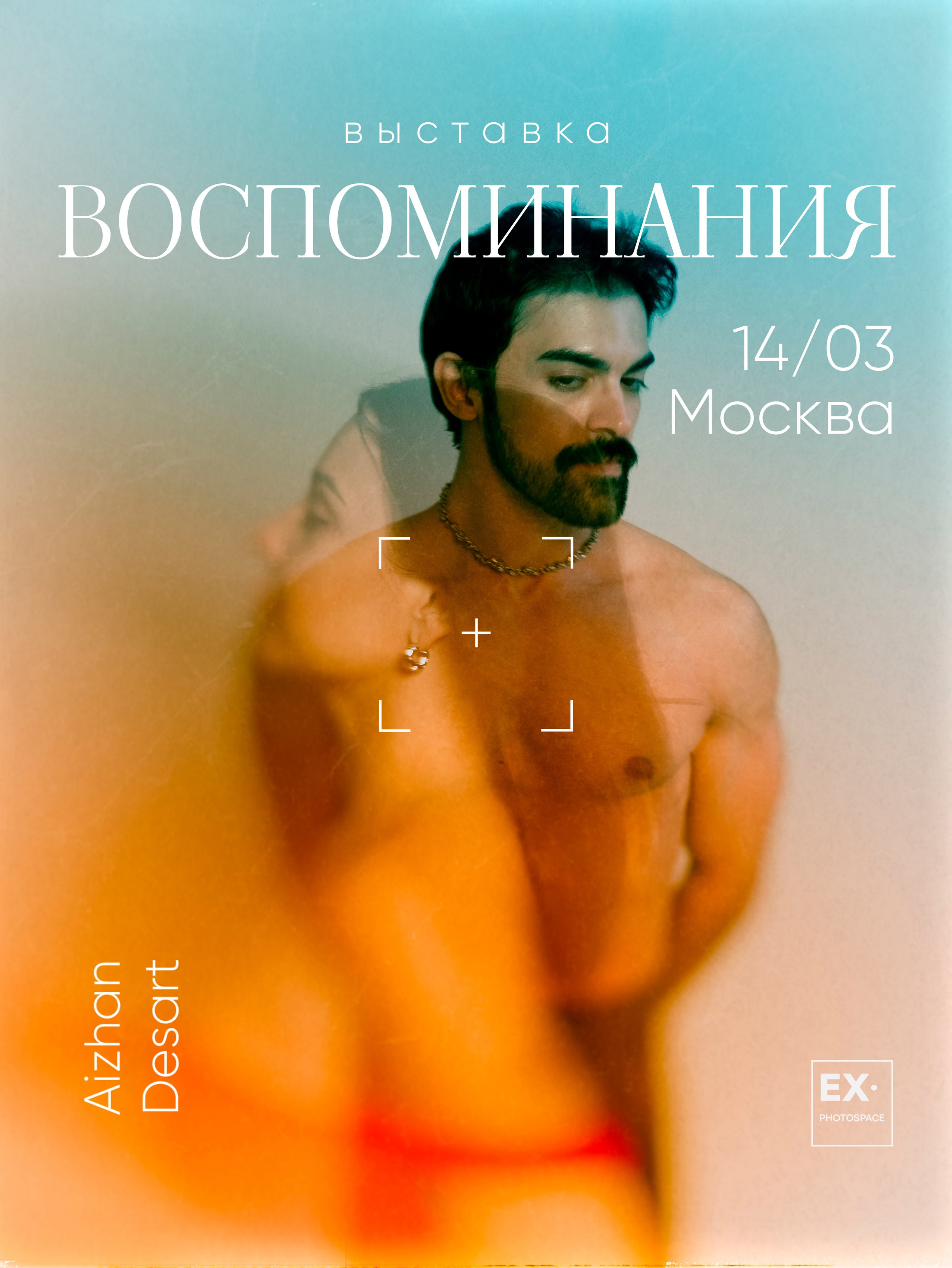 Выставка «Воспоминания». Арт-фотограф Вика Шаблий, Санкт-Петербург