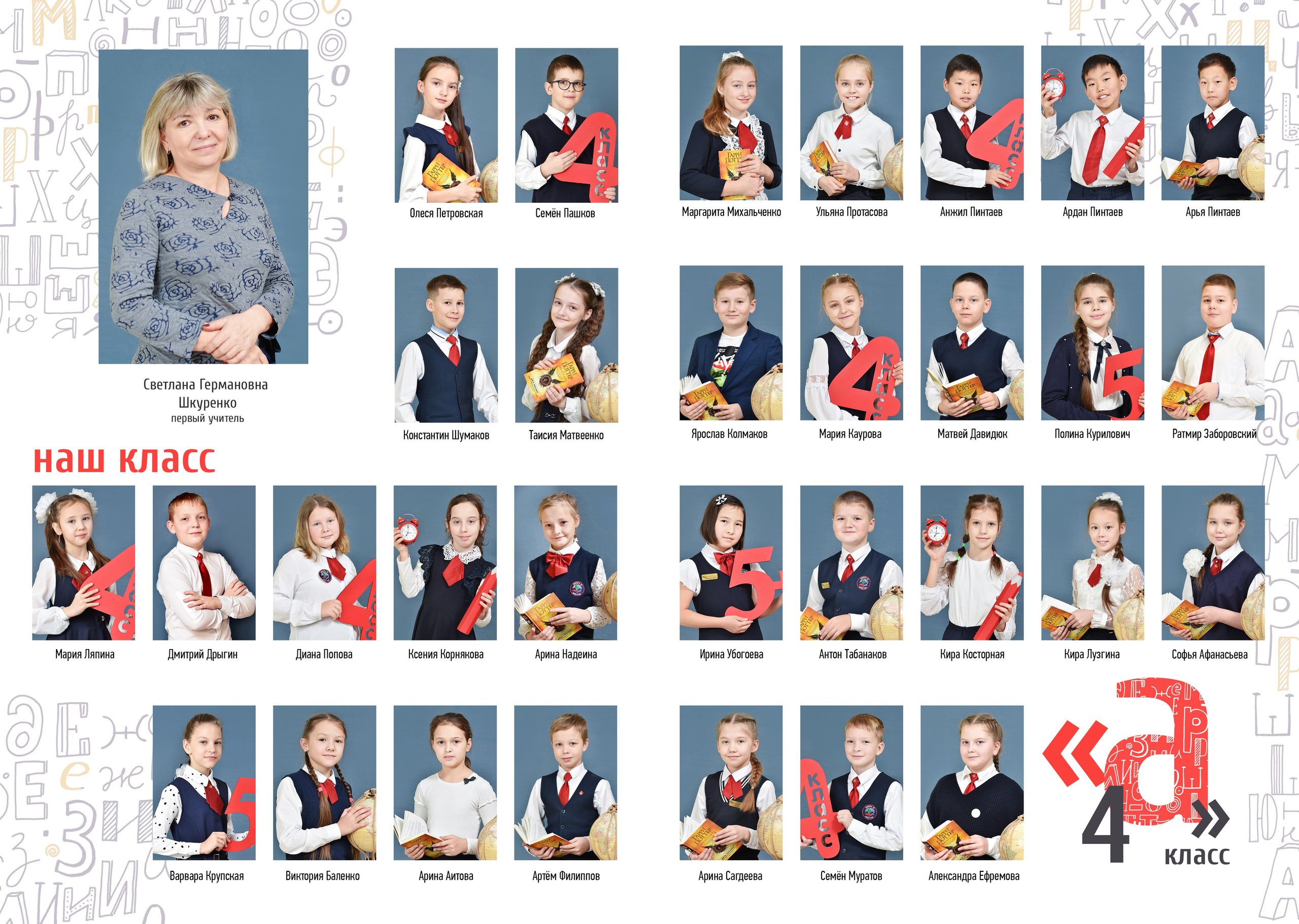 Альбомы для начальной школы. Школьный фотограф ЛАРИСА МАТВЕЕНКО