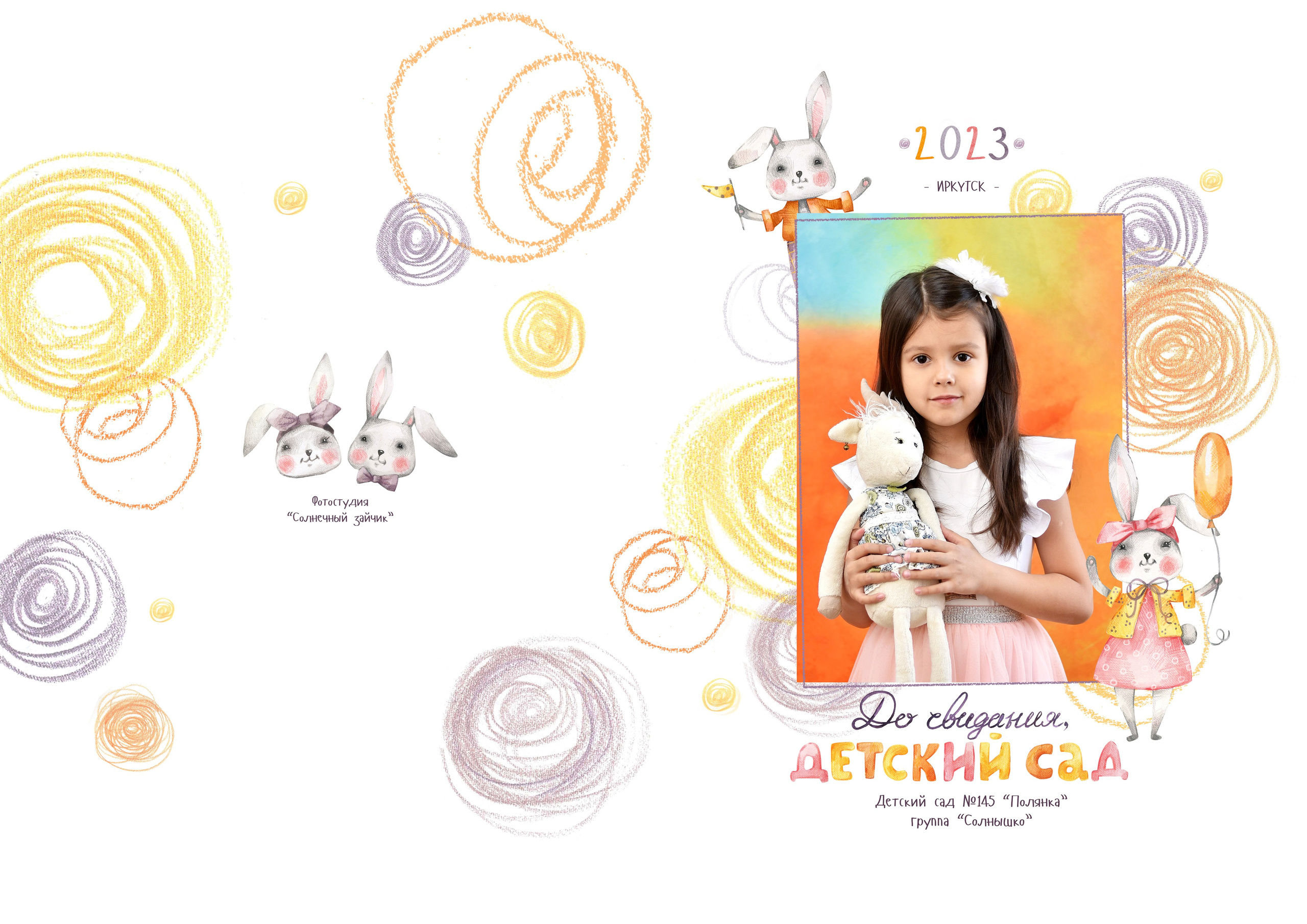 Альбомы для детского сада. Школьный фотограф ЛАРИСА МАТВЕЕНКО