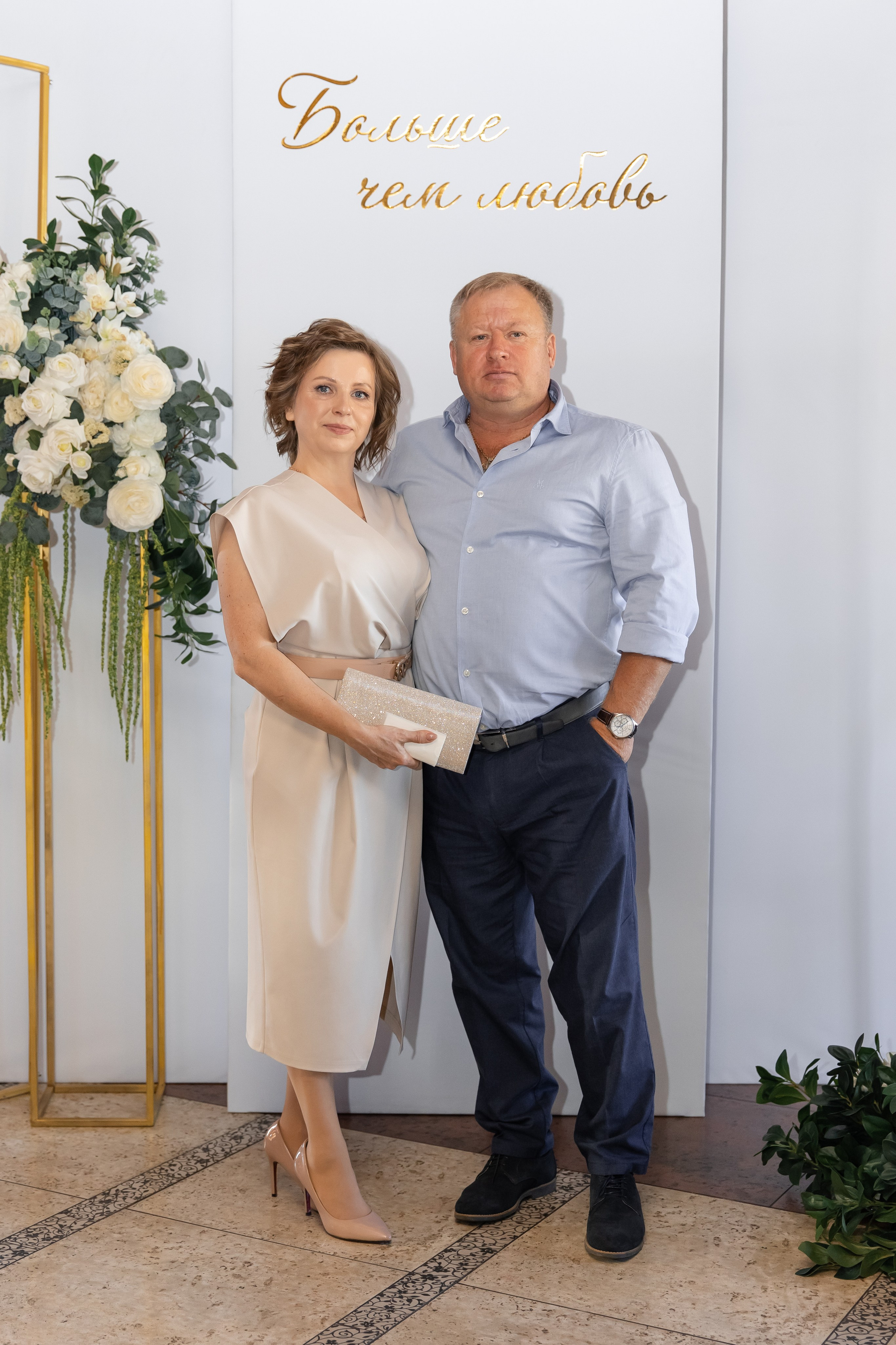 Мария и Олег