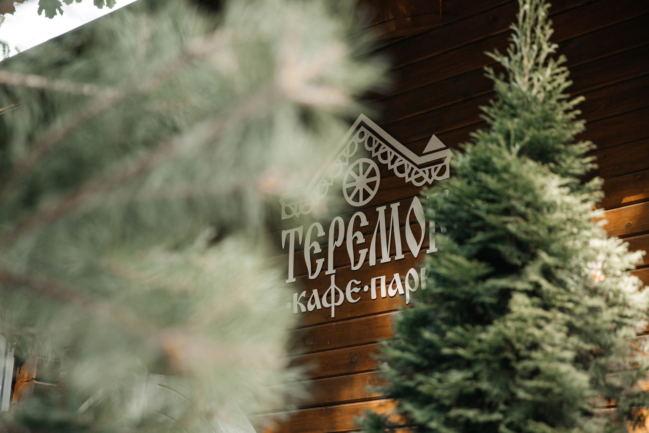 Константин и Ангелина. VOLOCHKOVA