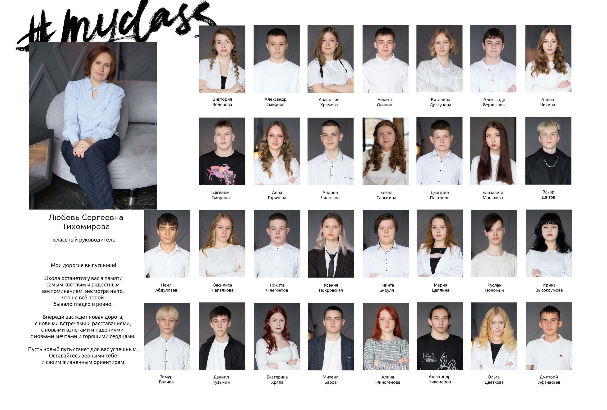 Альбом на 2 разворота 9 класс. Выпускные альбомы, индивидуальные фотосессии в Костроме