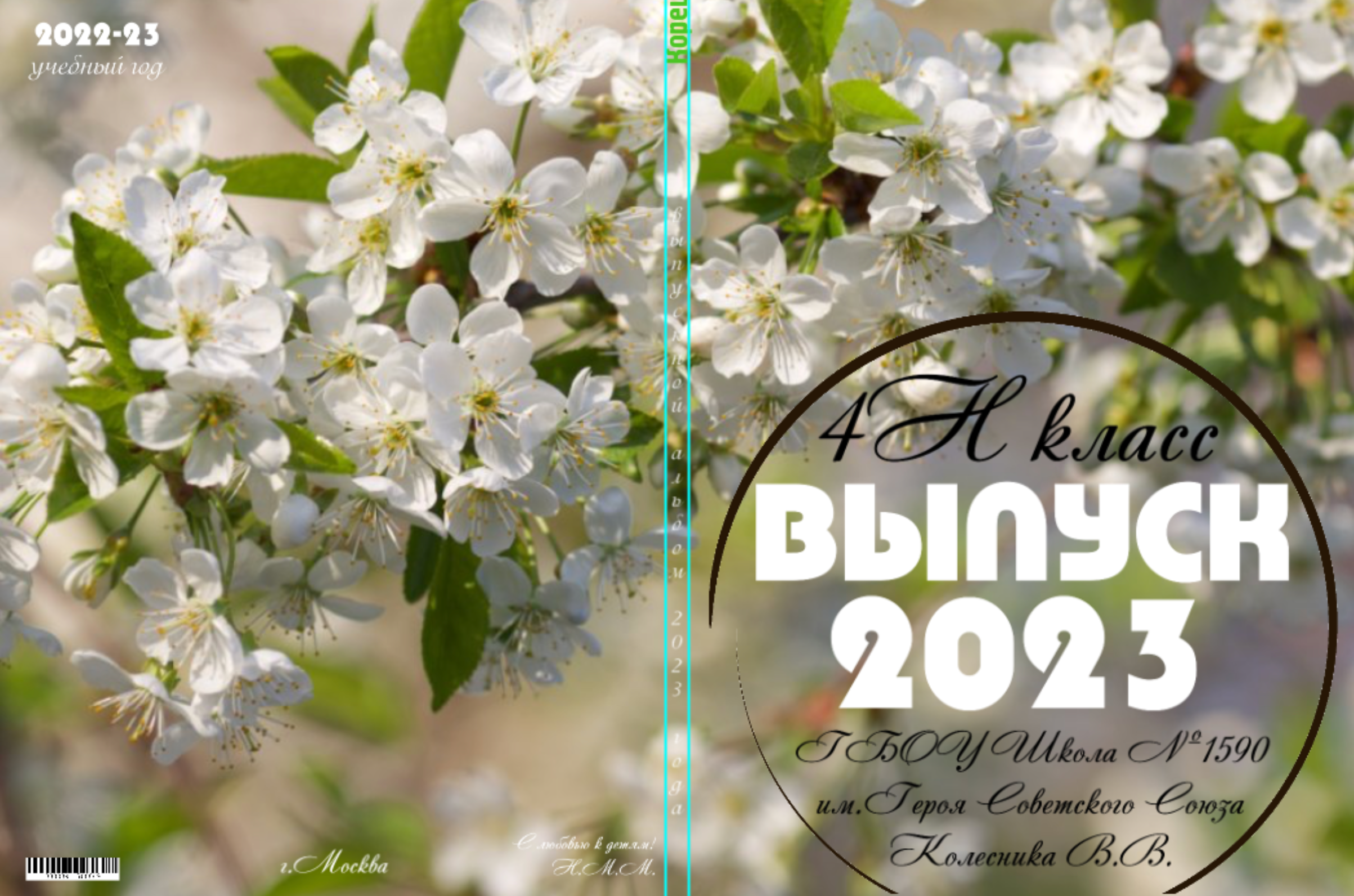 Макеты в разработке. Школьные выпускные альбомы в Москве Марина Николаева