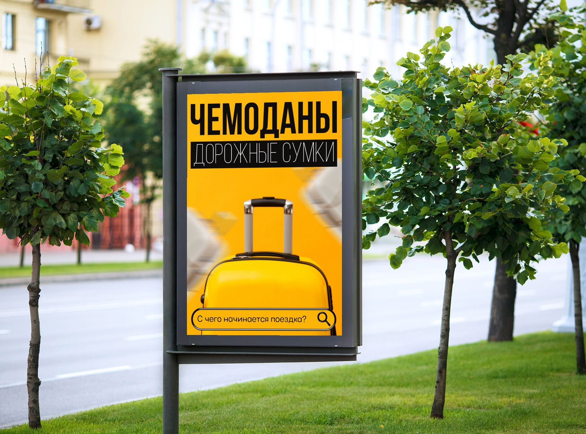 Уличная реклама, лайтбокс. Фотограф в Жезказгане. Графический дизайнер