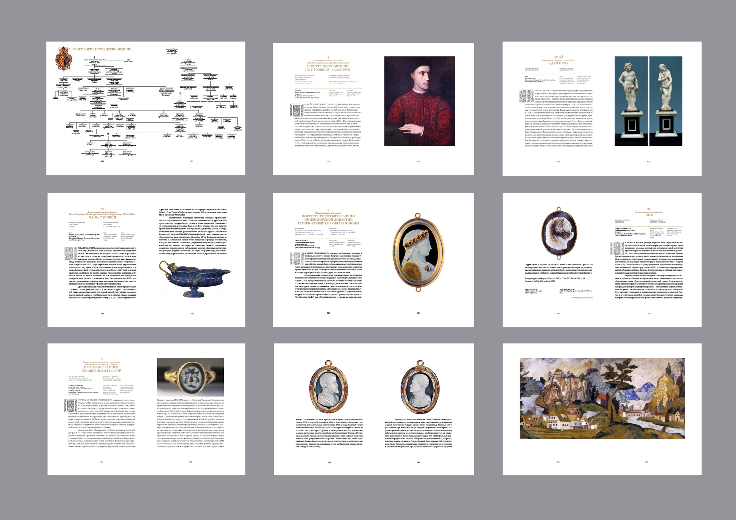 СОКРОВИЩНИЦА МЕДИЧИ. Официальный сайт художника Перепеченовой Анны