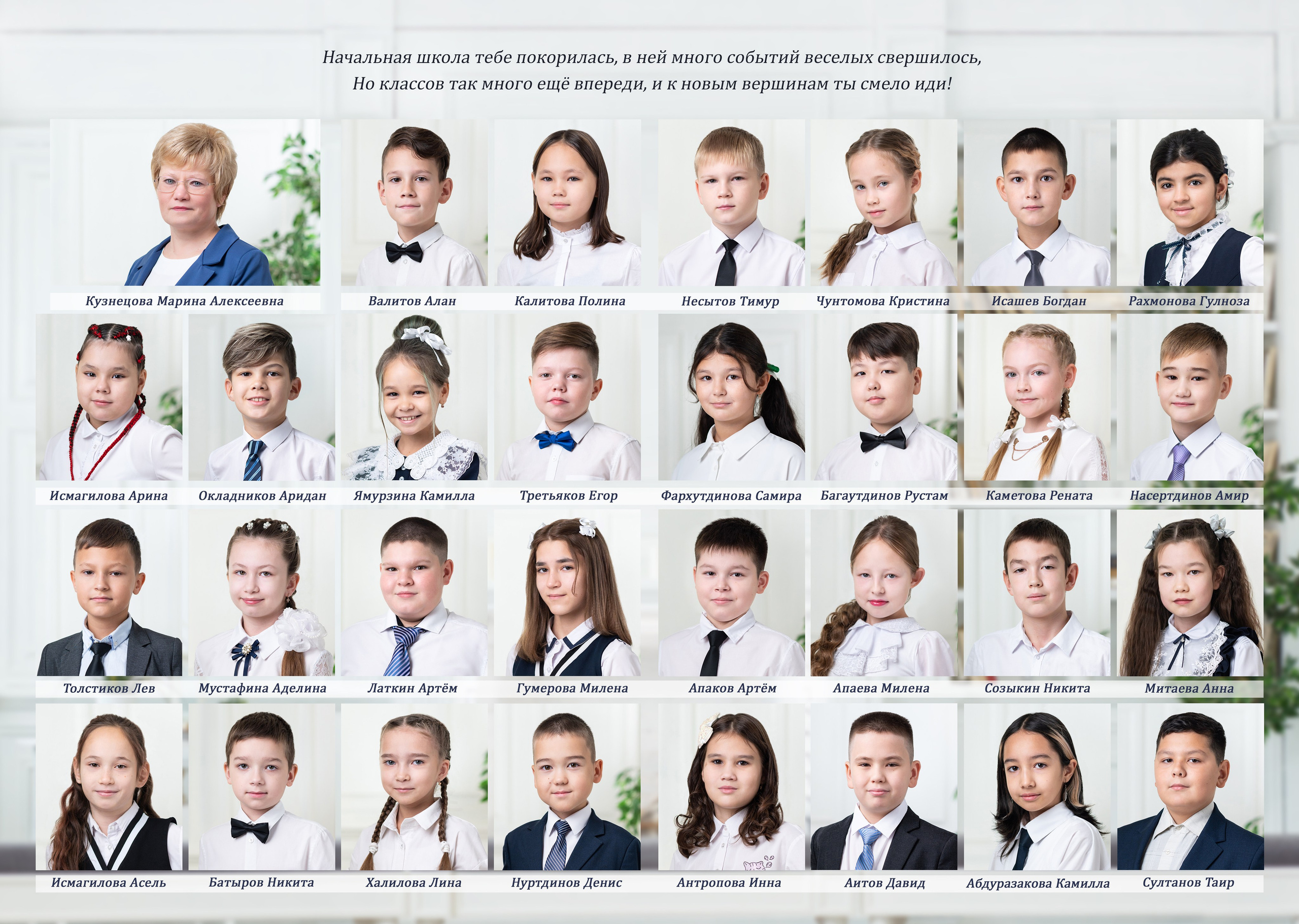 4 класс 1 разворот. Выпускные альбомы Нефтекамск