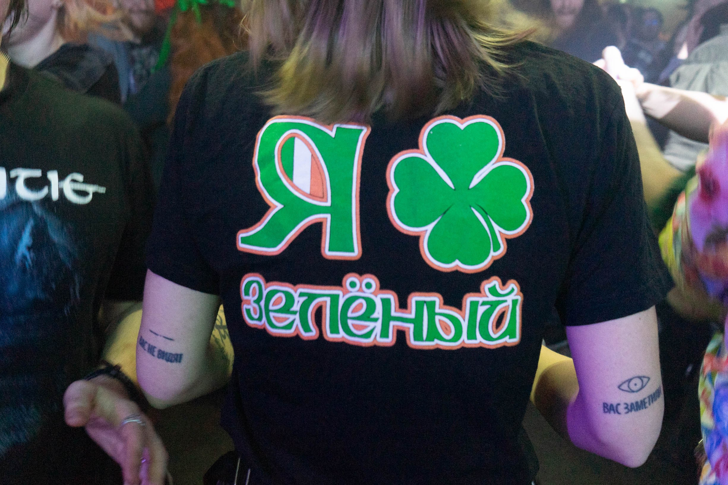 День Святого Патрика