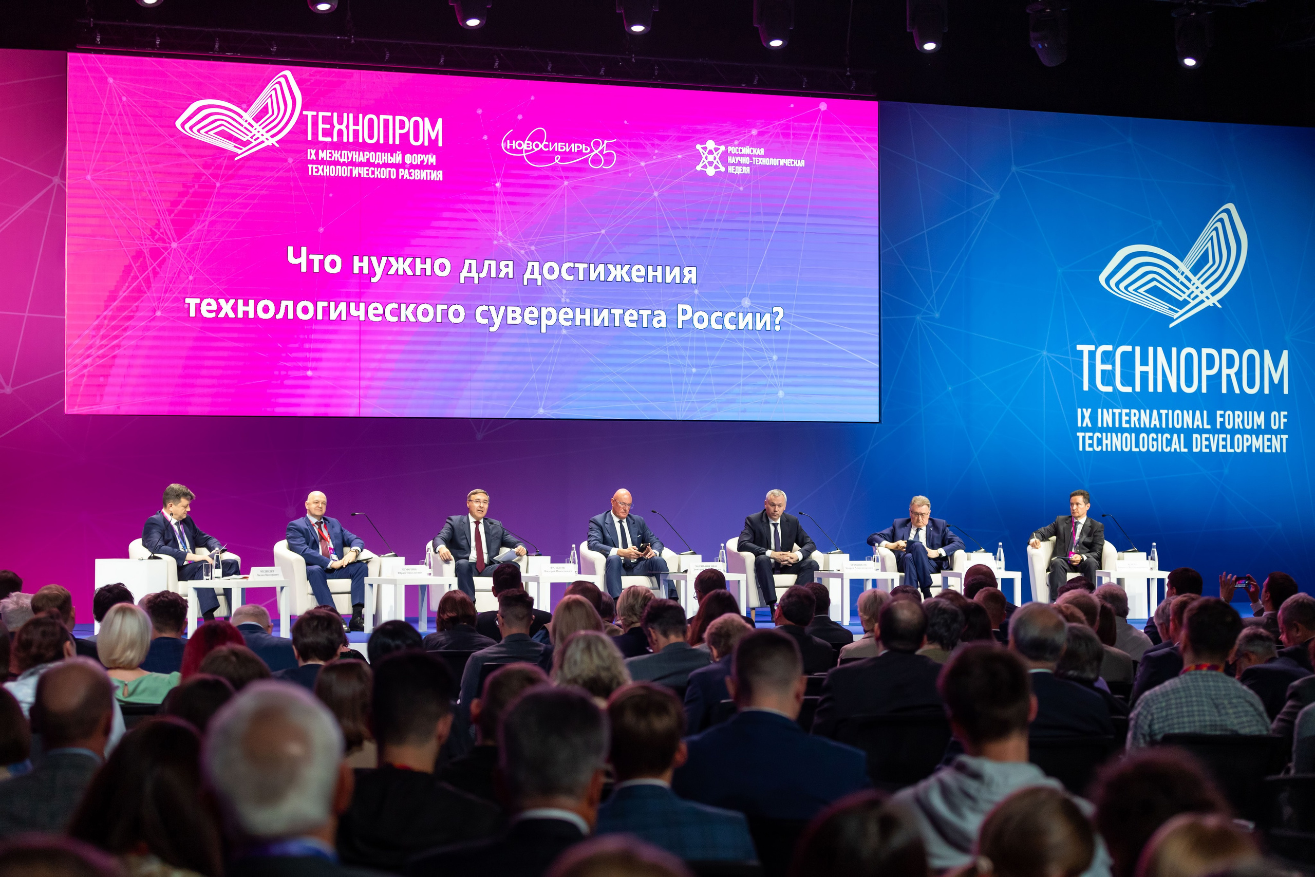 Конференции. Фотограф Сергей Колесников