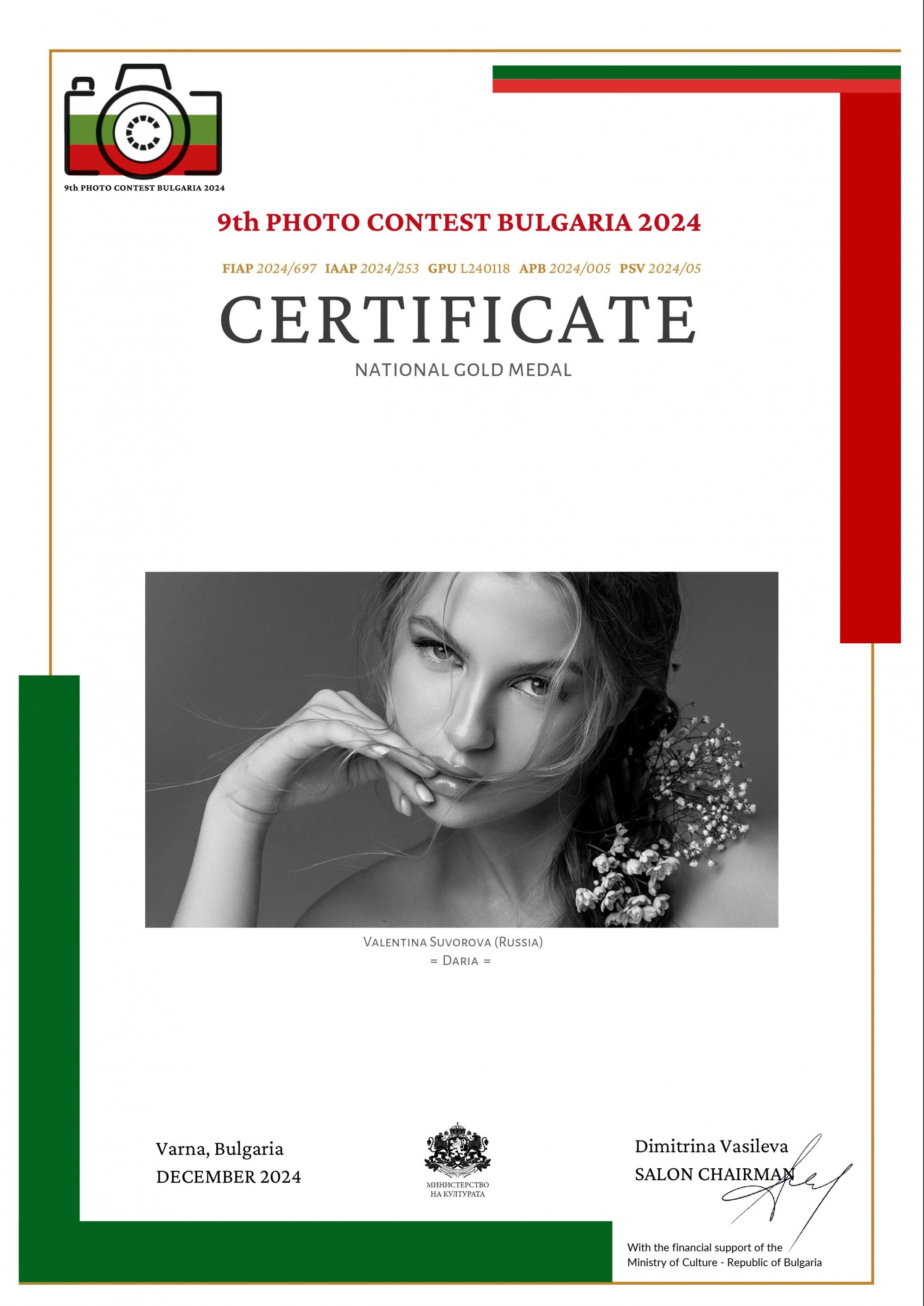 Регалии. Фотохудожник в Тольятти и Самаре Валентина Суворова