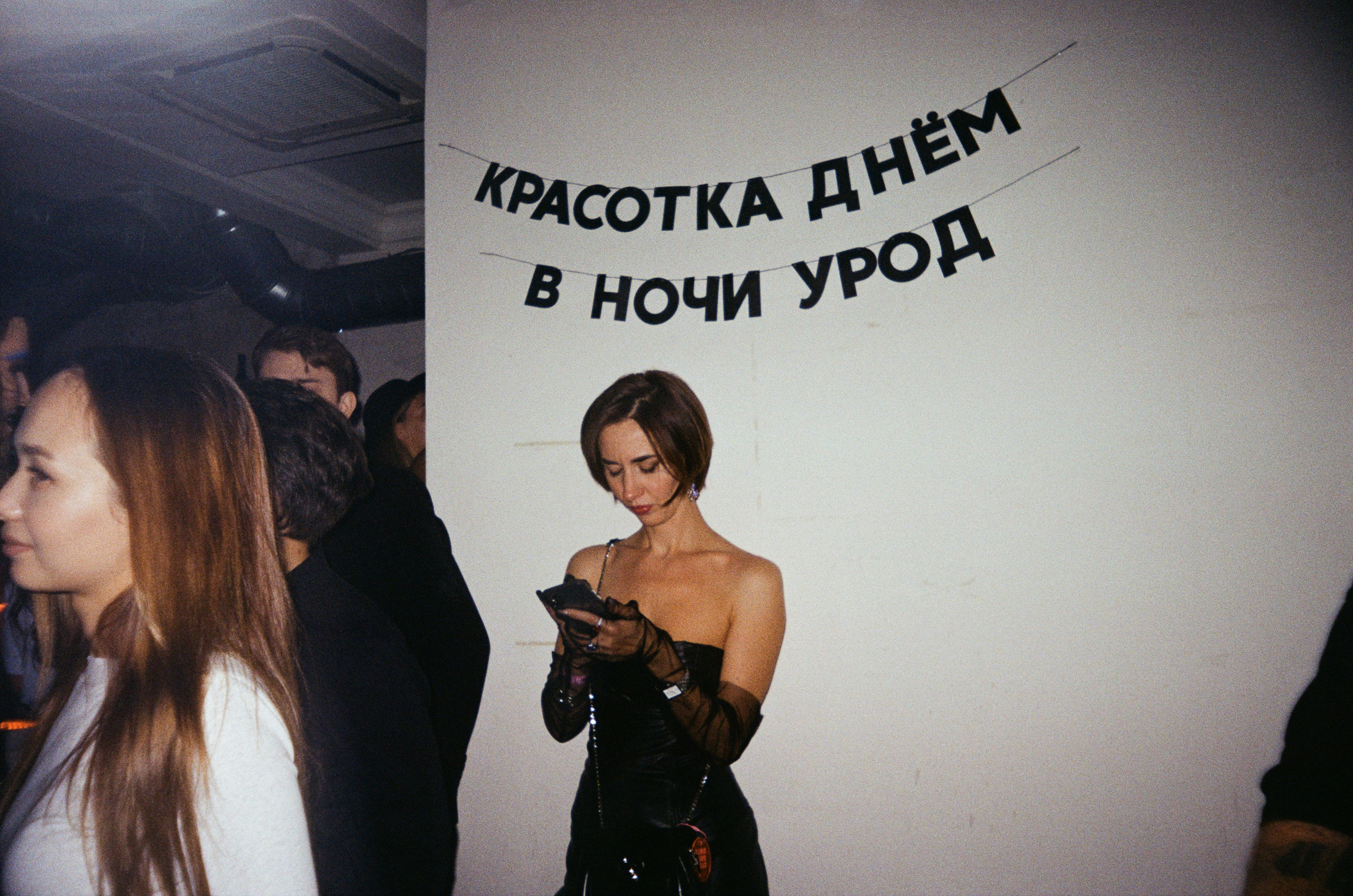 Бал теней (пленка). Валерия Воробьева