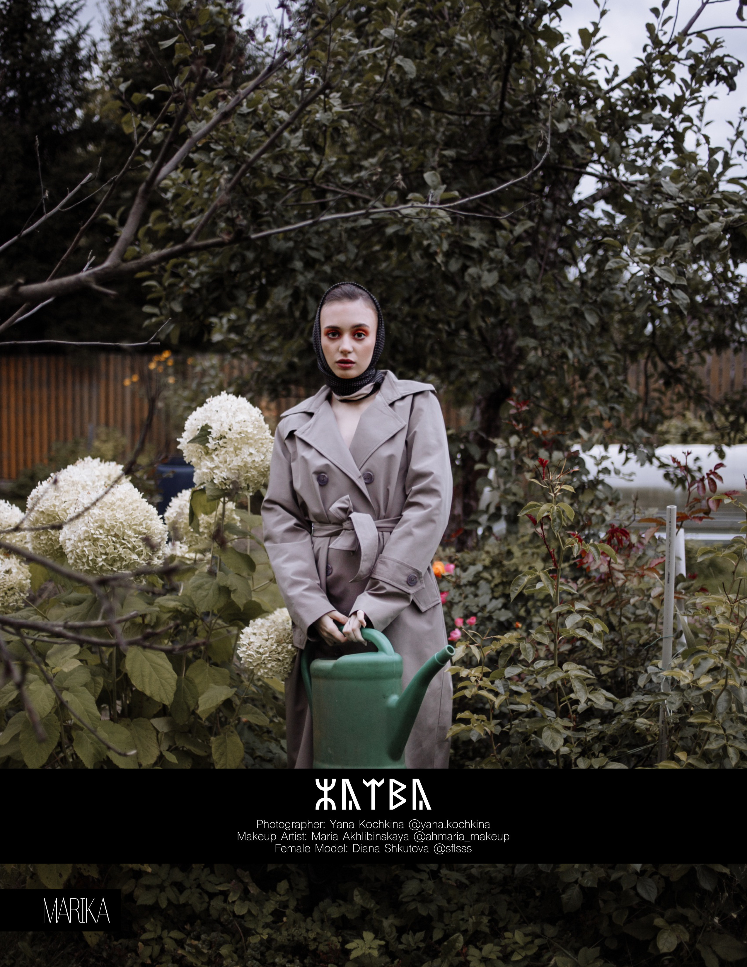 Публикации в журналах. Фотограф и контент-креатор Диана Шкутова