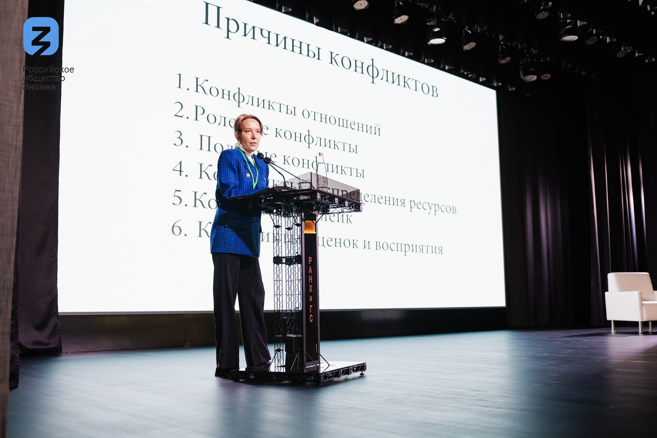 Региональный форум Общества «Знание». Свадебный и репортажный фотограф Никита Сницарев в Барнауле