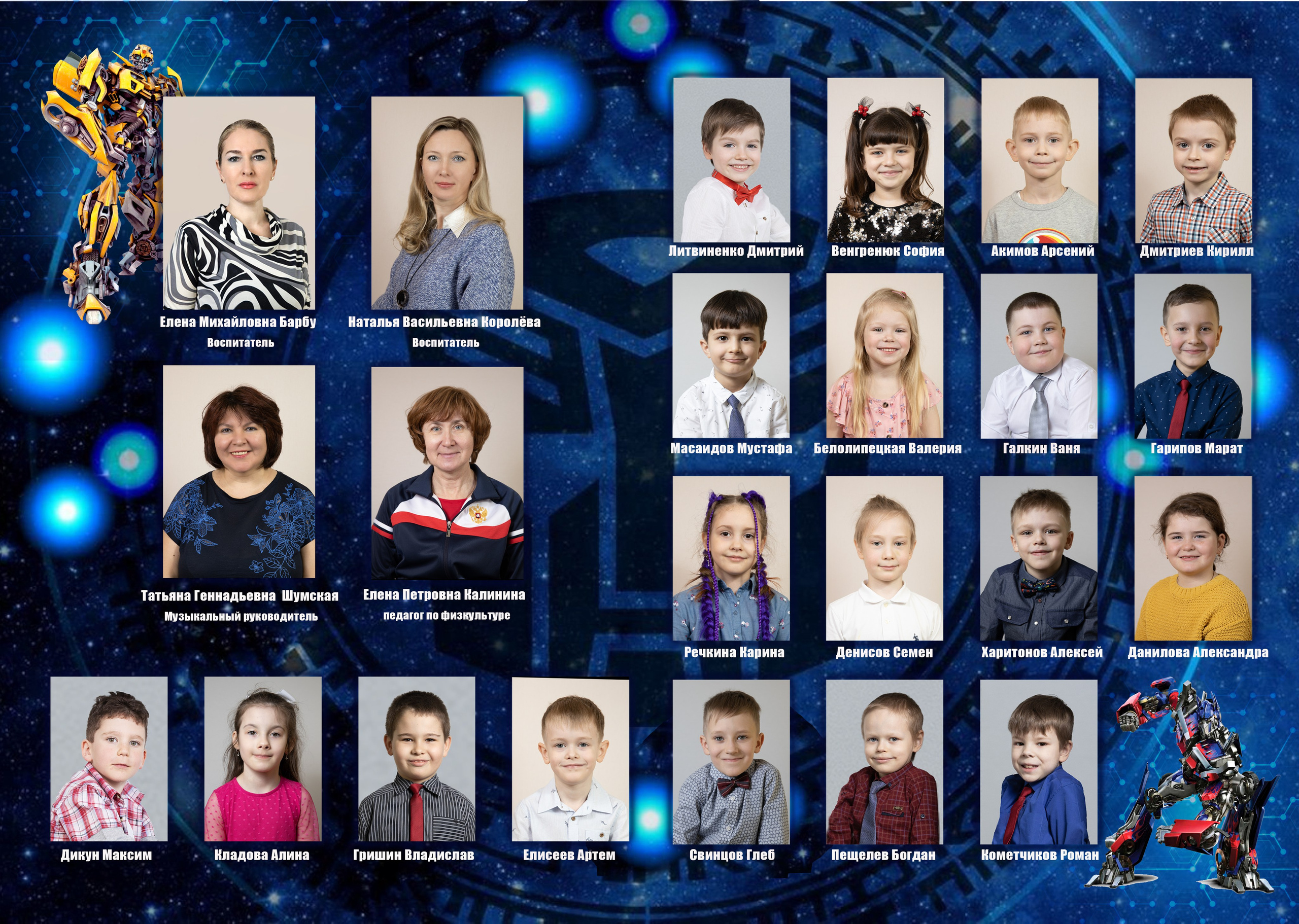 Виньетка сад. Фотограф в детский сад | МОСКВА | Перово