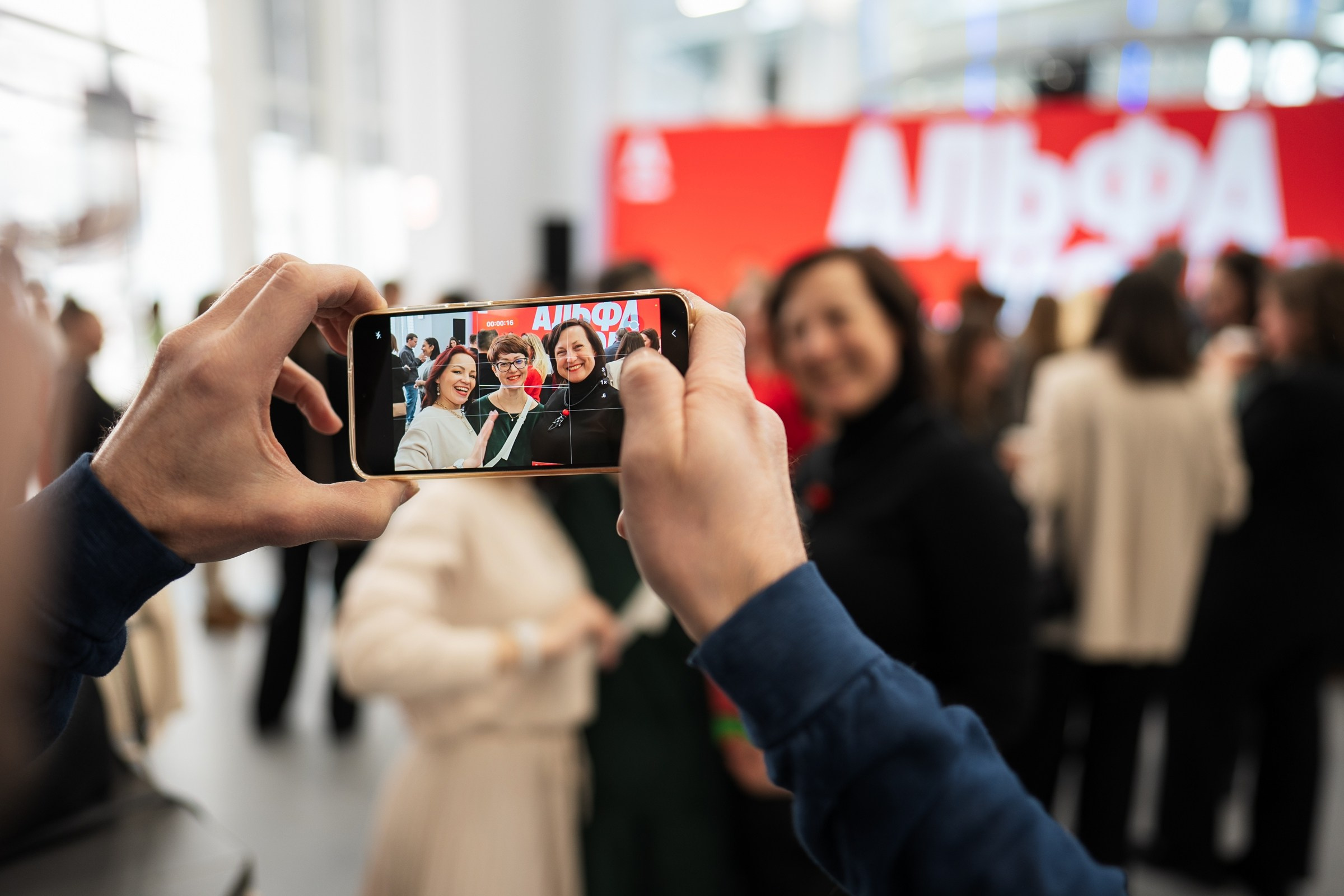 Альфабанк. Альфа Конфа. Фотограф на любое событие в Кемерово
