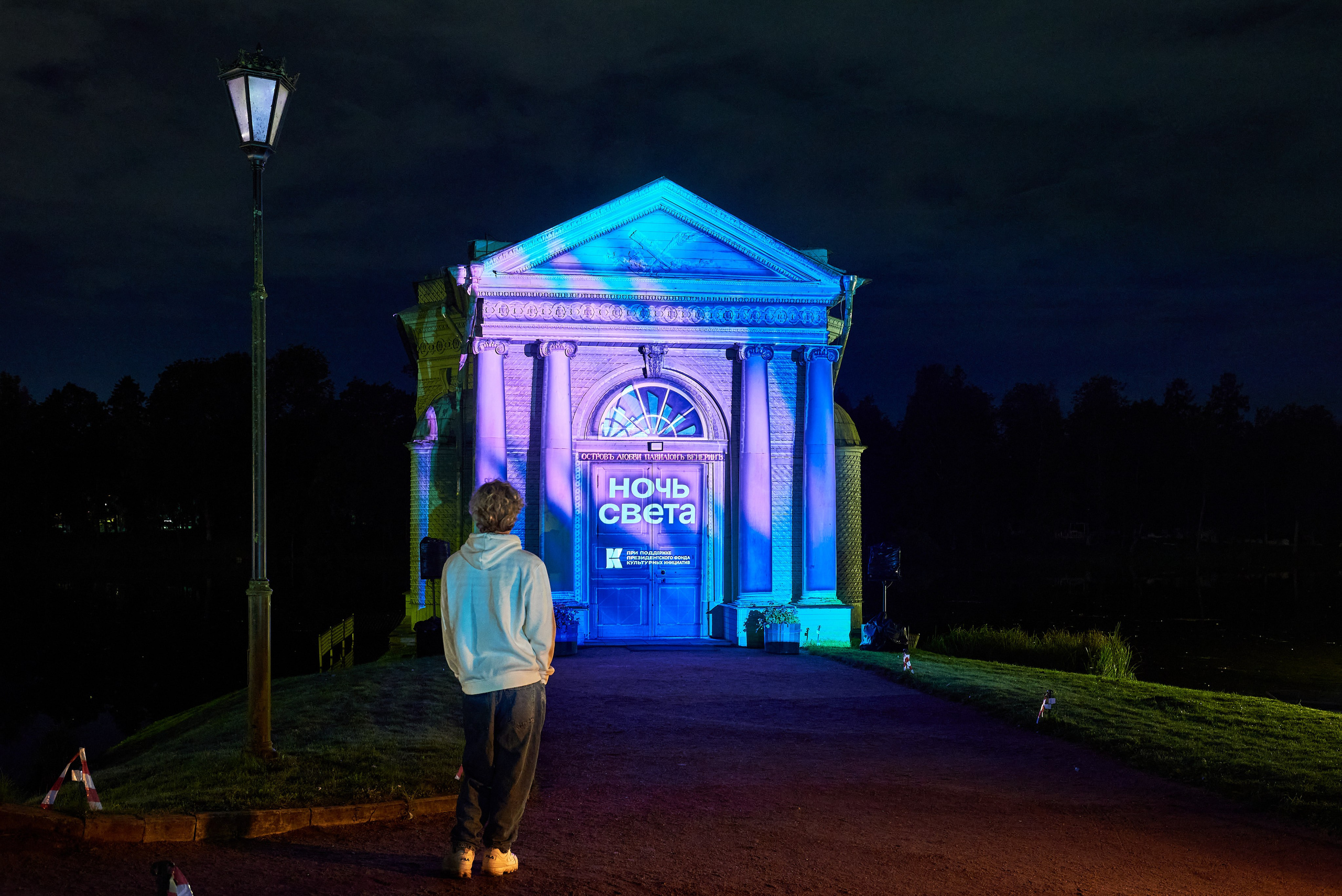 Ночь Света 2025