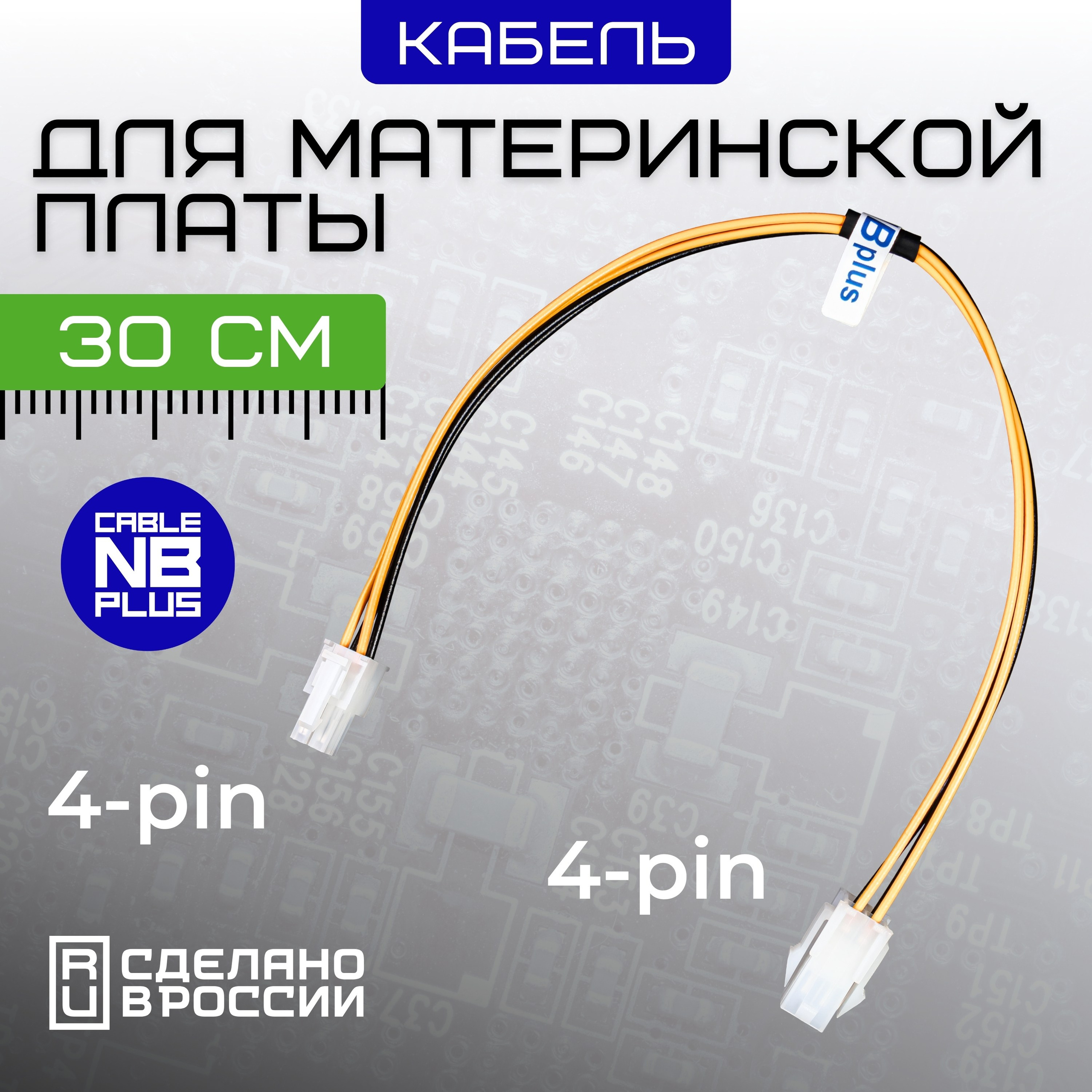 Инфографика для маркетплейсов: кабели и батарейки. Маркетолог в Москве, специалист по коммуникациям и рекламе Аня Смоляга