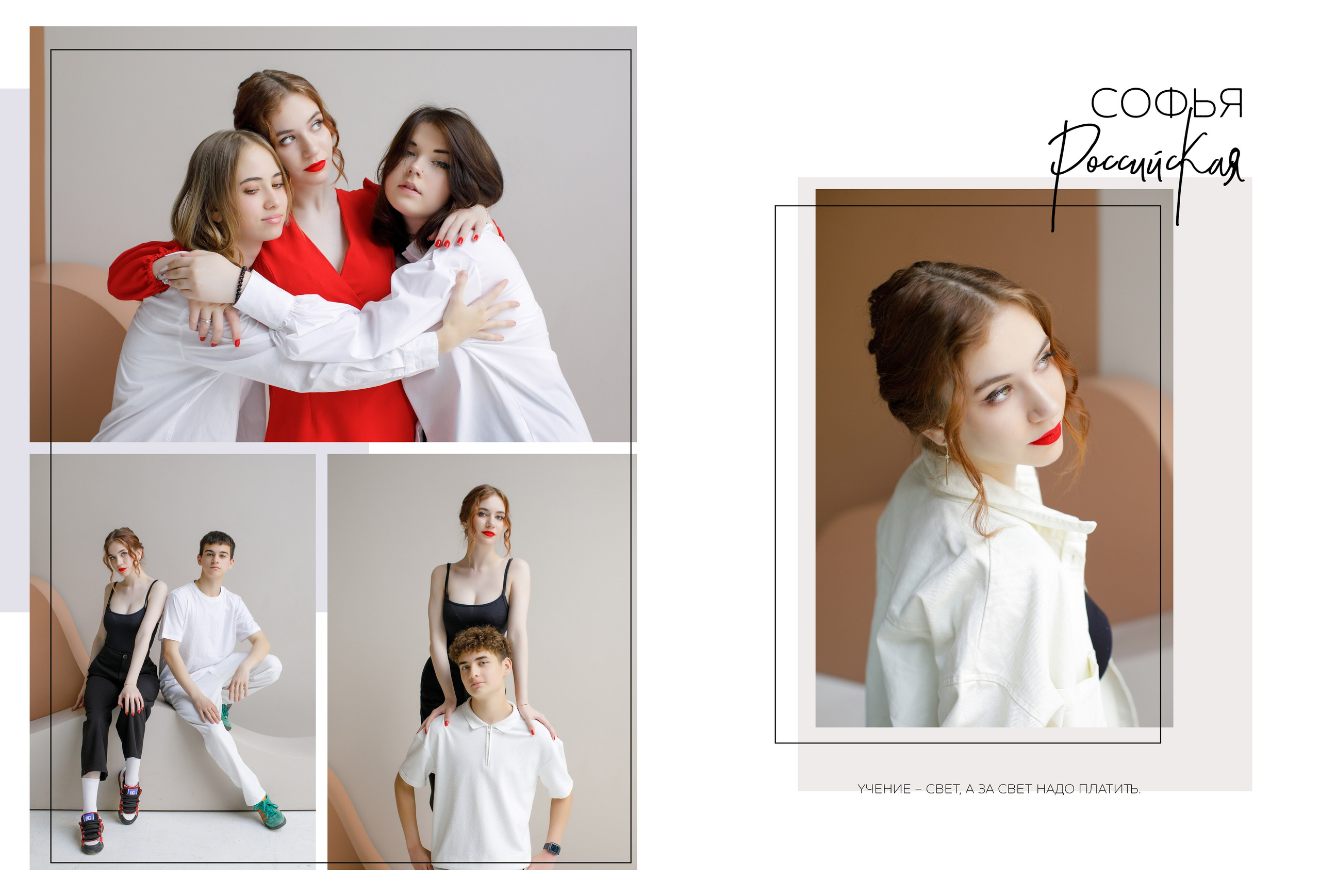 Дизайн «Шик». Школьные альбомы, Семейные съемки, Портреты, Фотограф Елена Кузнецова