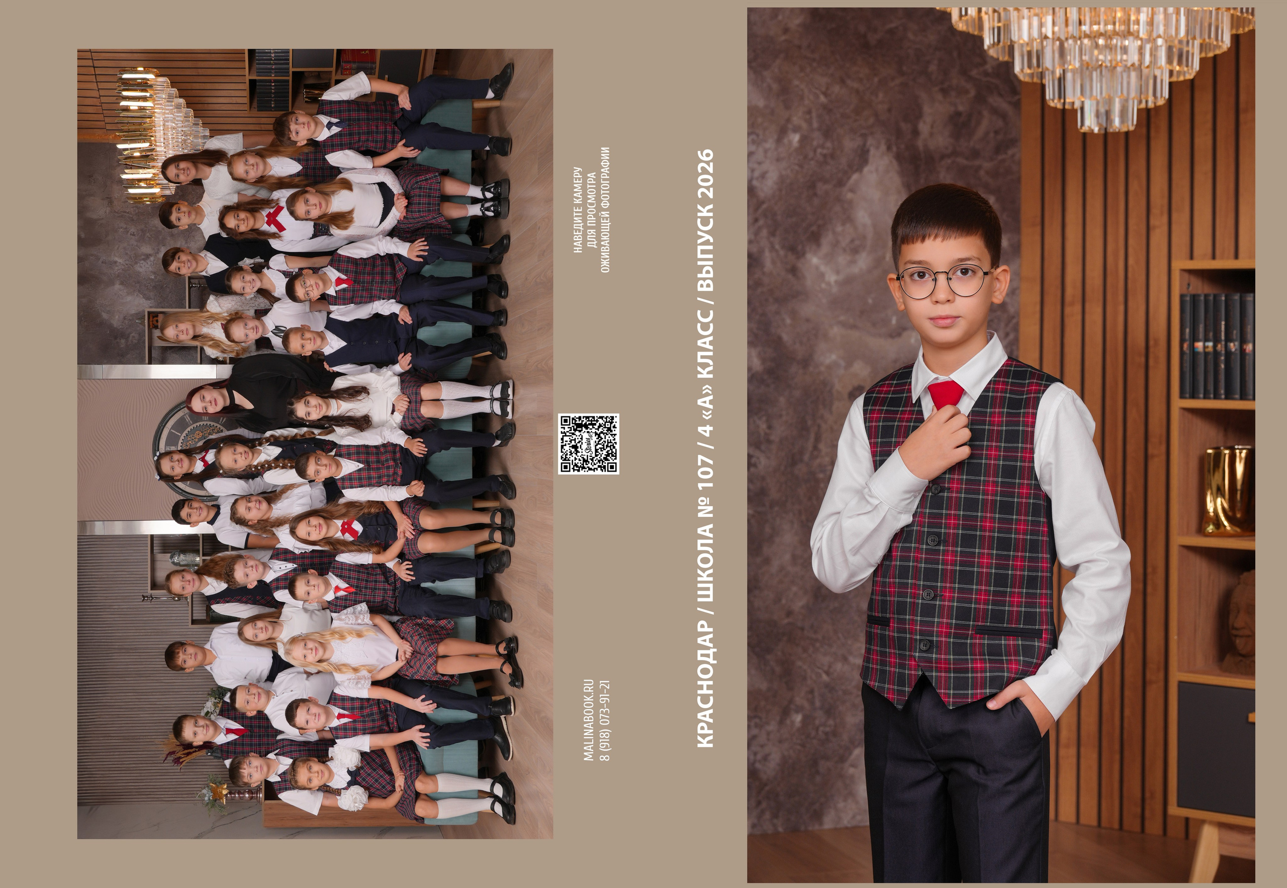 ШКОЛА 107 4 А. Красивый выпускной альбом в Краснодаре