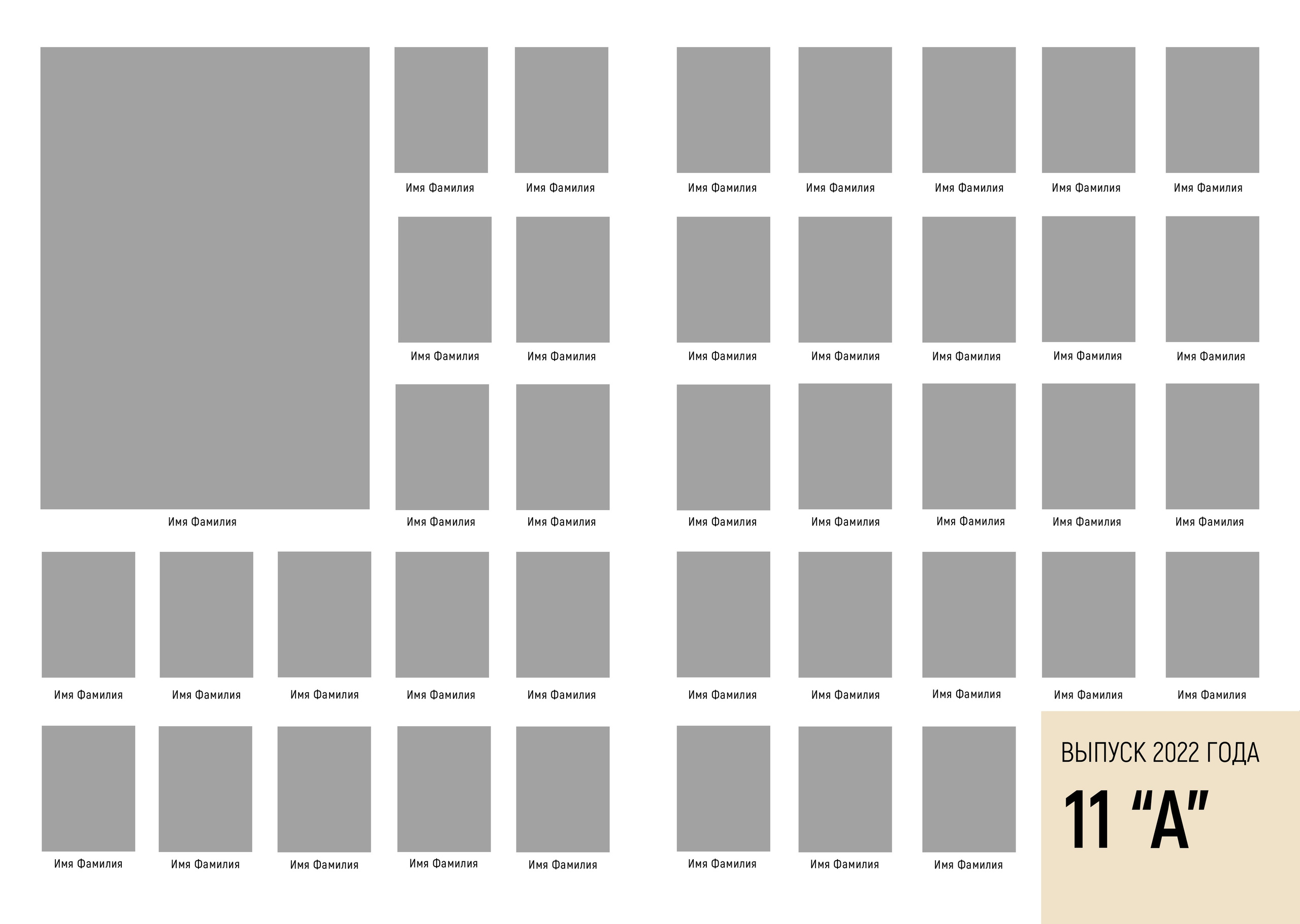 Freedom. Выпускные альбомы в Советске