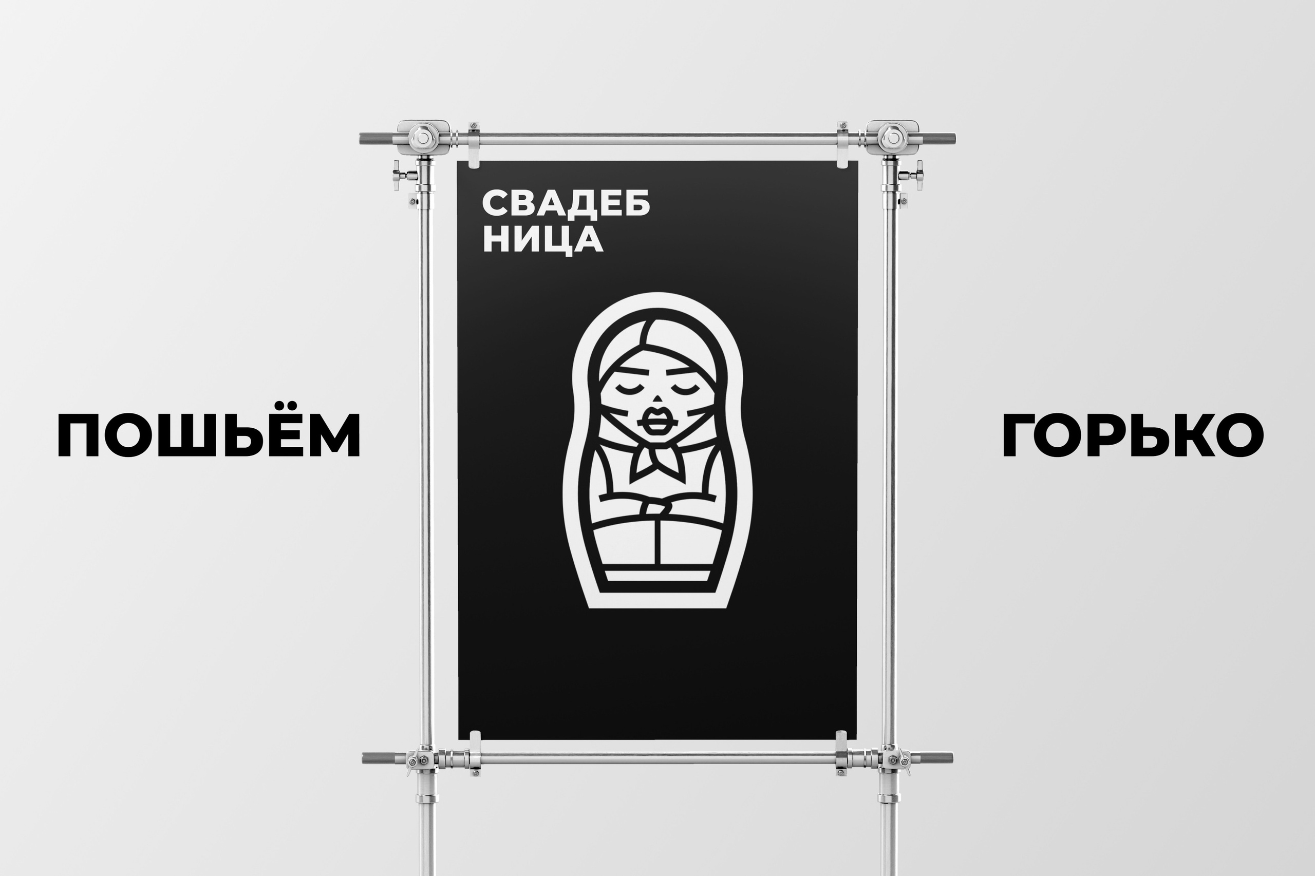 Кейс по разработке названия компании и концепции логотипа для швейного цеха Пошьём. Никита Рэйвен. Криэйтор, Бренд дизайнер. Фотограф, Миасс, Челябинск
