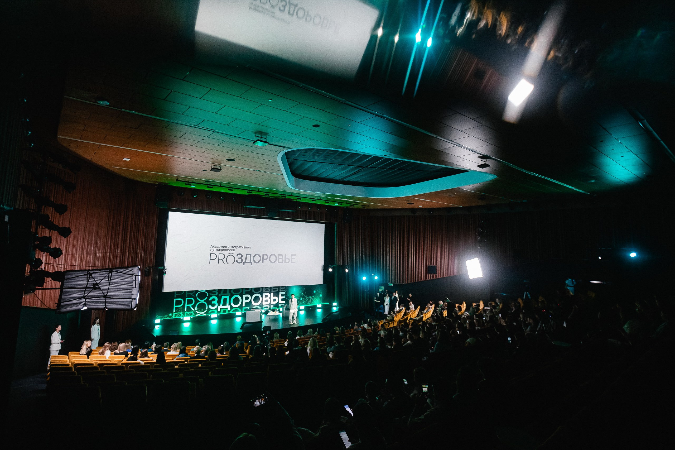 PRОЗДОРОВЬЕ | Конференция | Skolkovo. Крылова Светлана Фотограф Челябинск