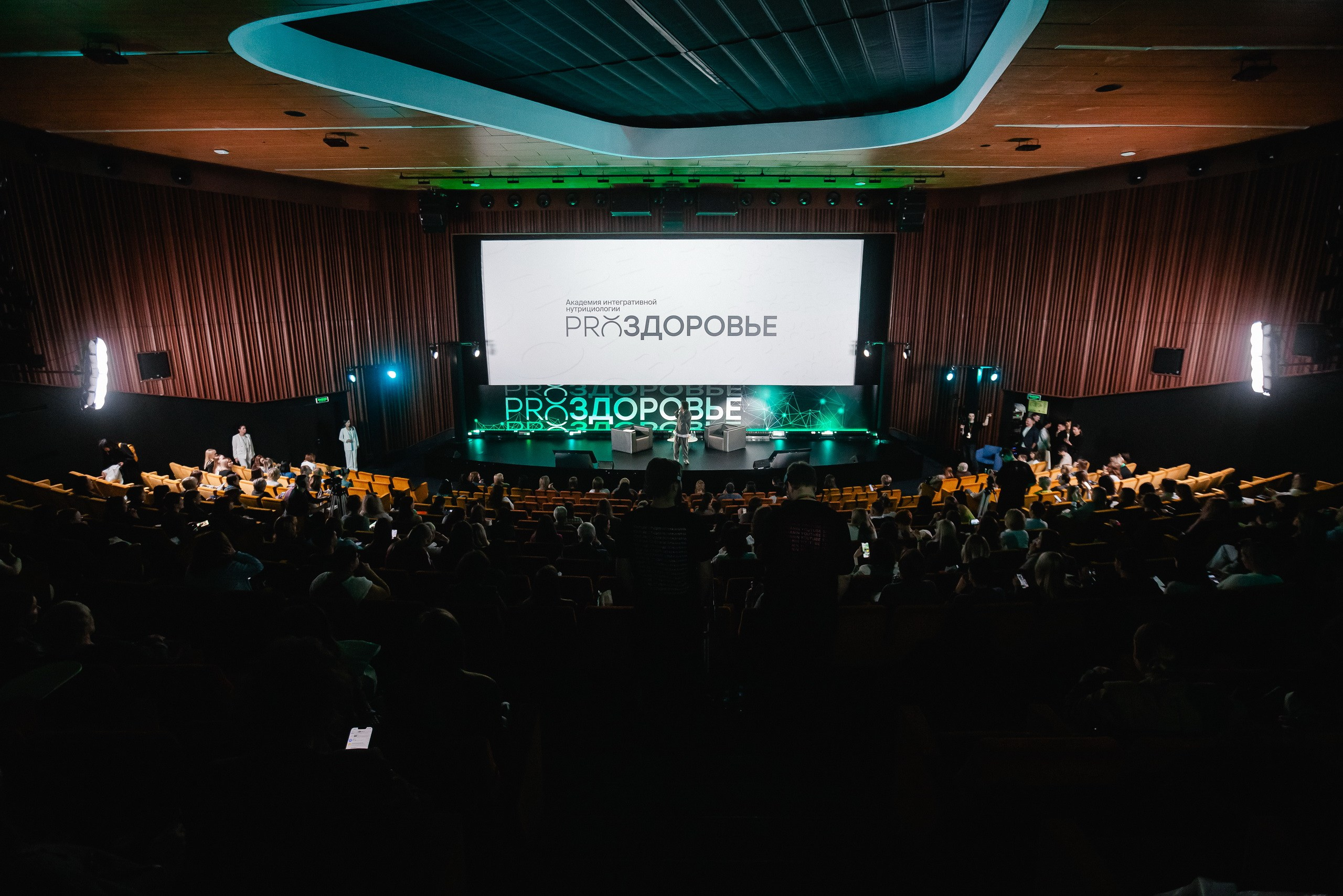 PRОЗДОРОВЬЕ | Конференция | Skolkovo. Крылова Светлана Фотограф Челябинск