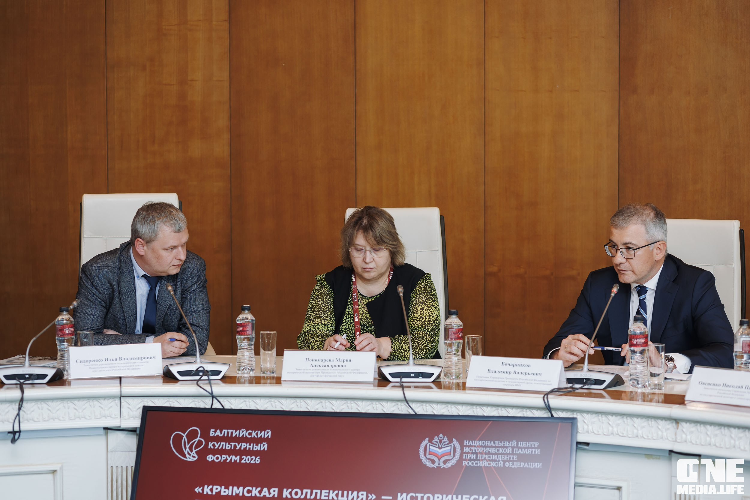 Балтийский Культурный Форум 2026. День 2. One Media Life: фоторепортажи, фотоотчеты с мероприятий и заведений
