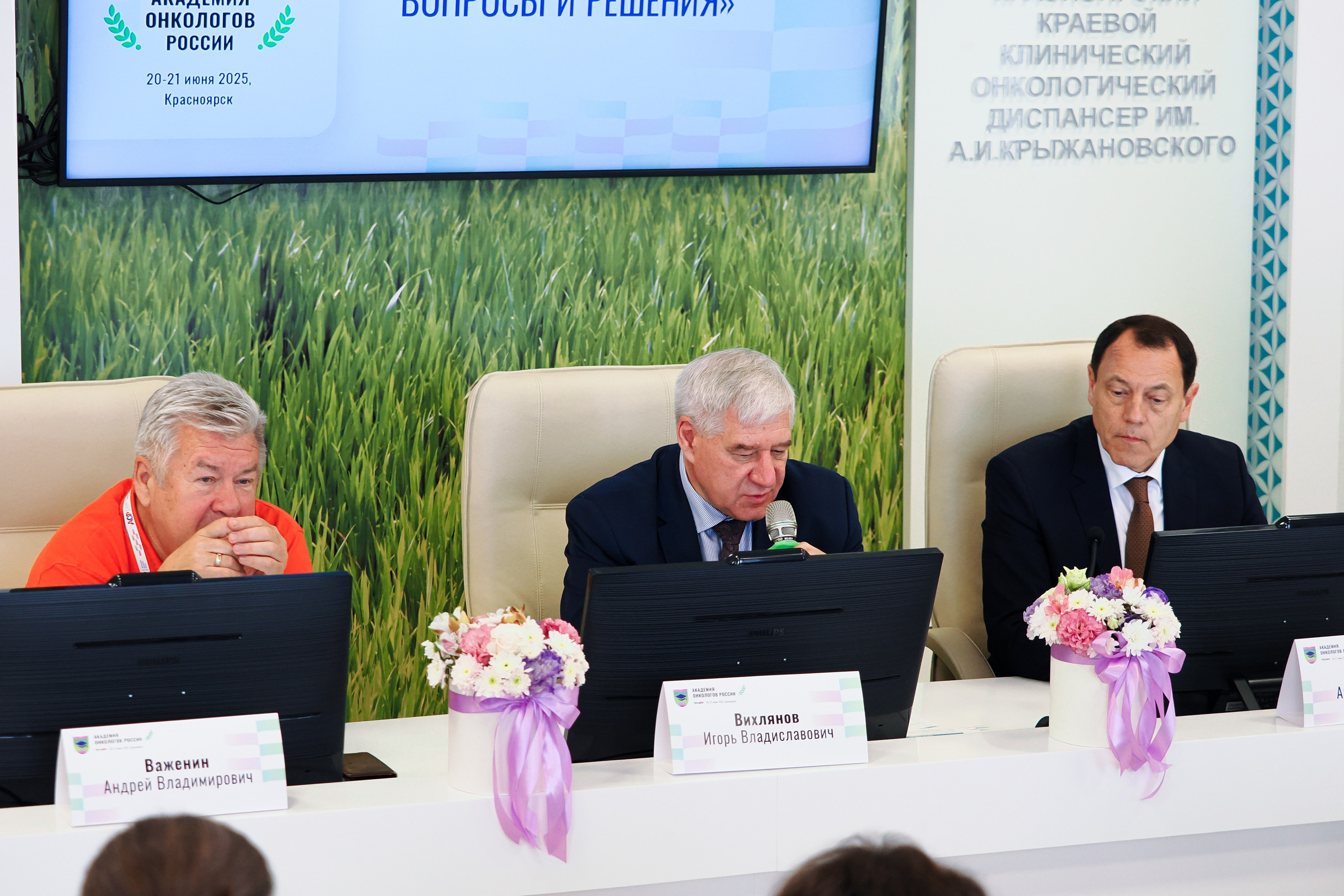 Академия Онкологов России. Репортажный фотограф Алексей Козьмин