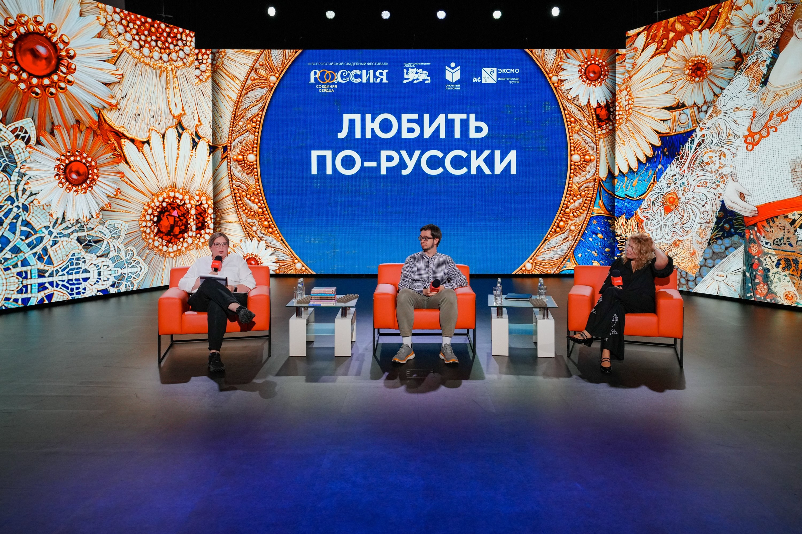 Открытый лекторий. Любить по-русски. Фотограф на мероприятие, форум, конференцию, выставку в Москве Артём Соболев