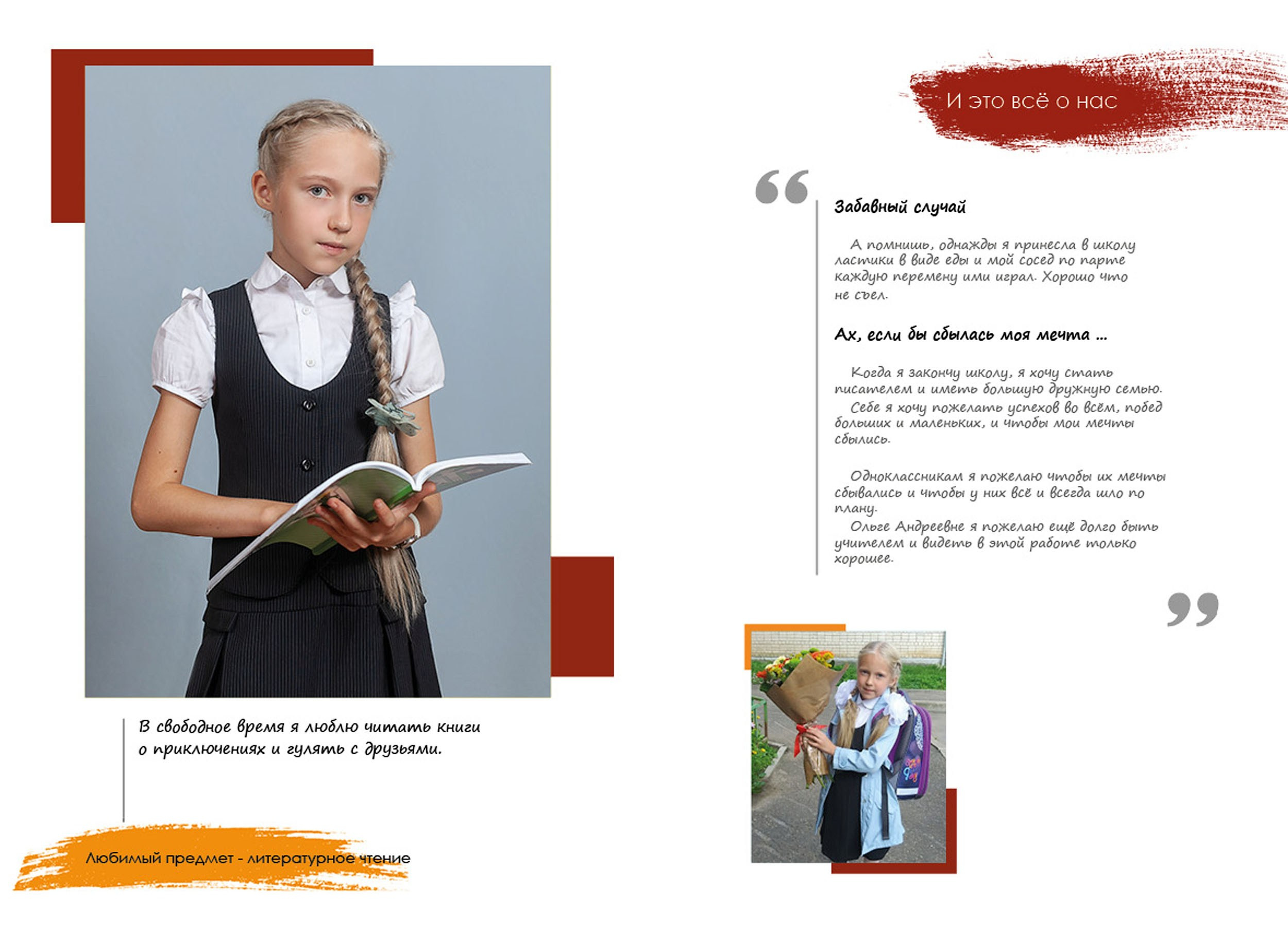 Выпускной альбом для выпускников 4 класса в Вологде