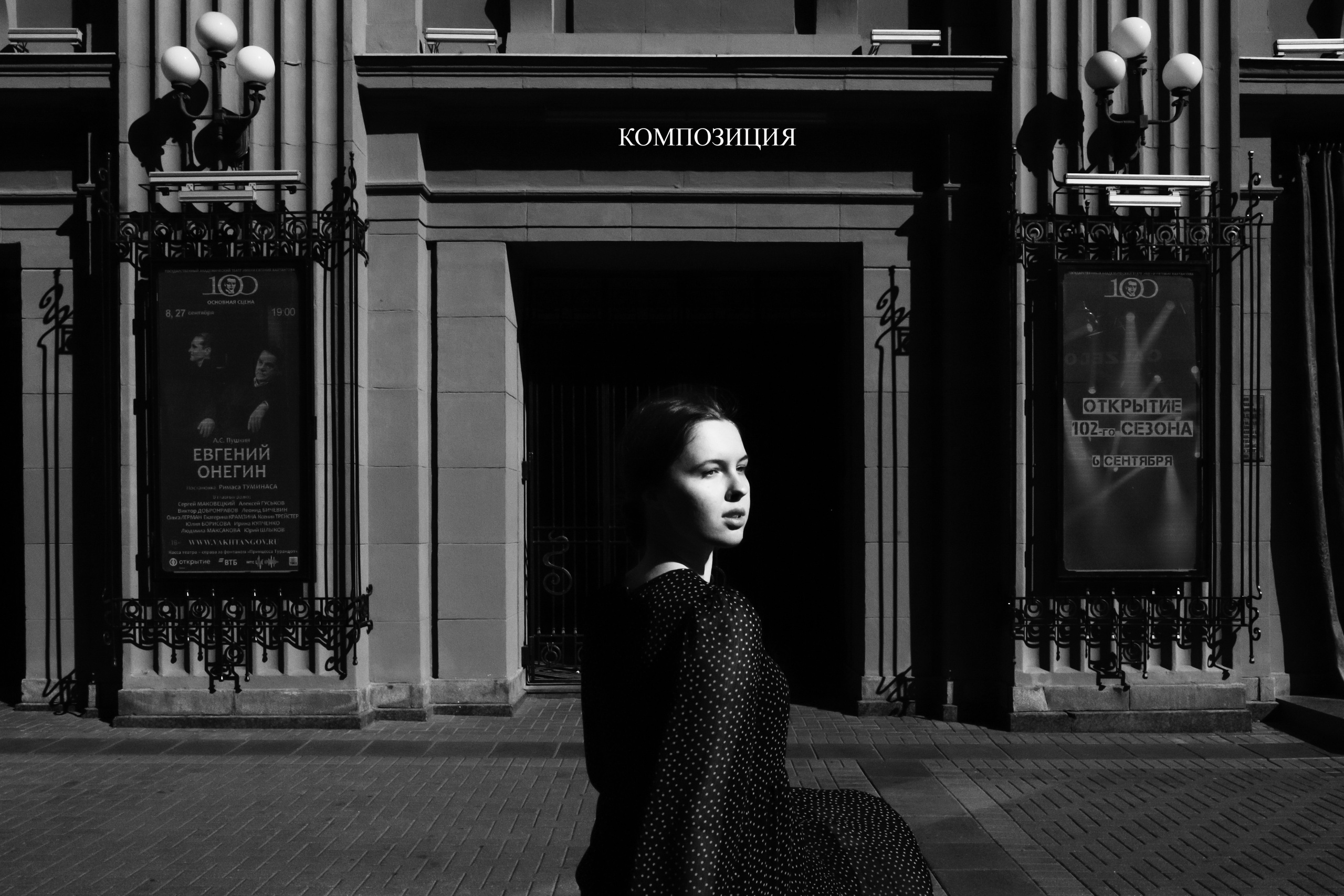 Наталья Алексеенко. Фотохудожник в Москве. Репортаж, портрет, стрит